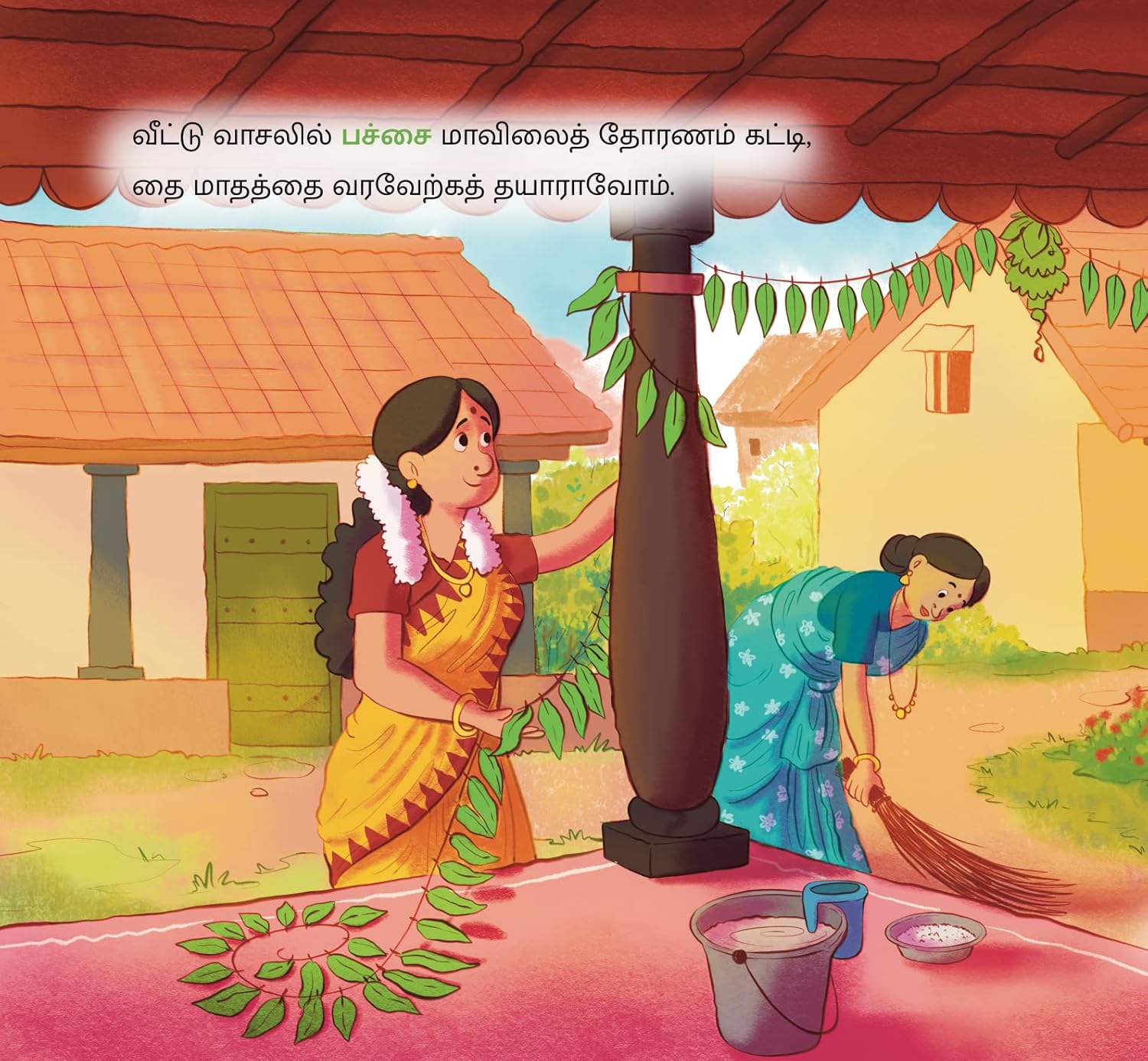 Pongalo Pongal - Board Book - We Are Turners