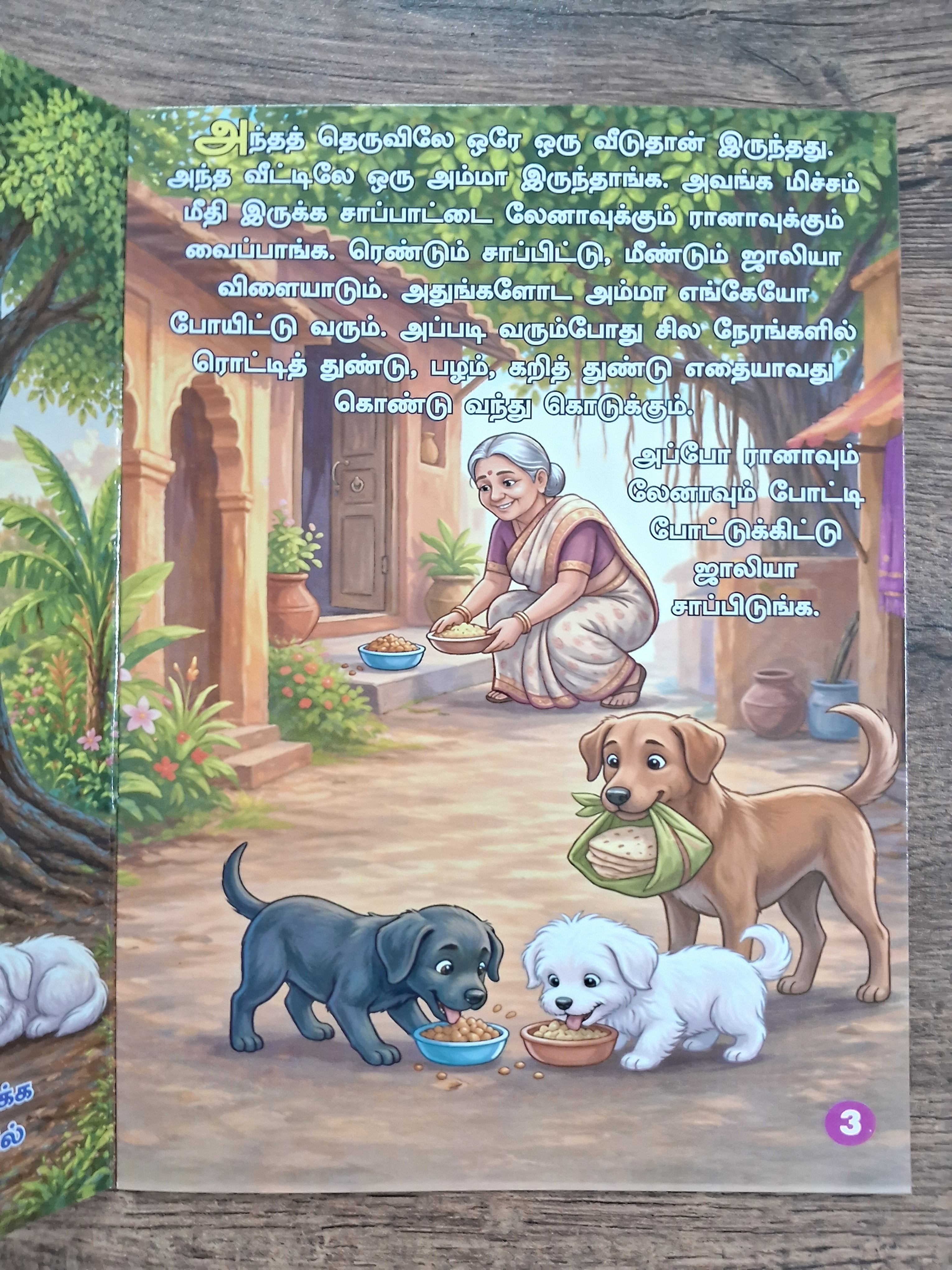 பள்ளிக்குப் போன நாய்க்குட்டிகள்