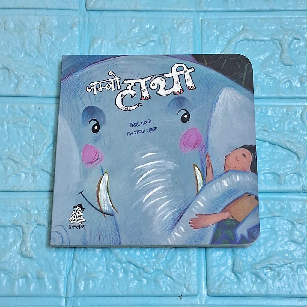 Jumbo Hathi (Board Book)