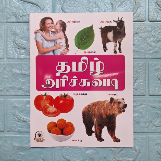 Tamil Arichuvadi - Large NonTearable Book