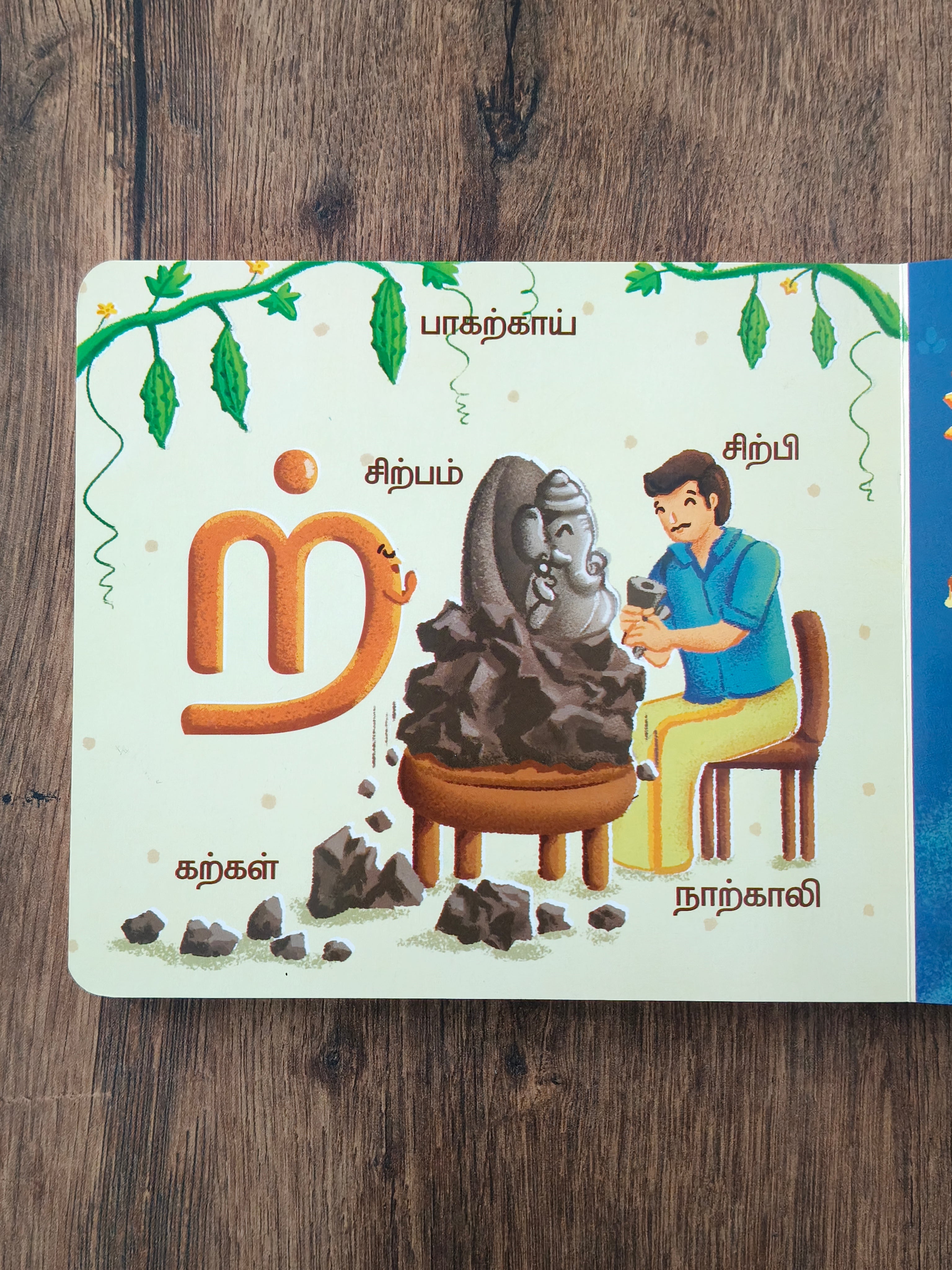 Vidhaipom Meithamizhai