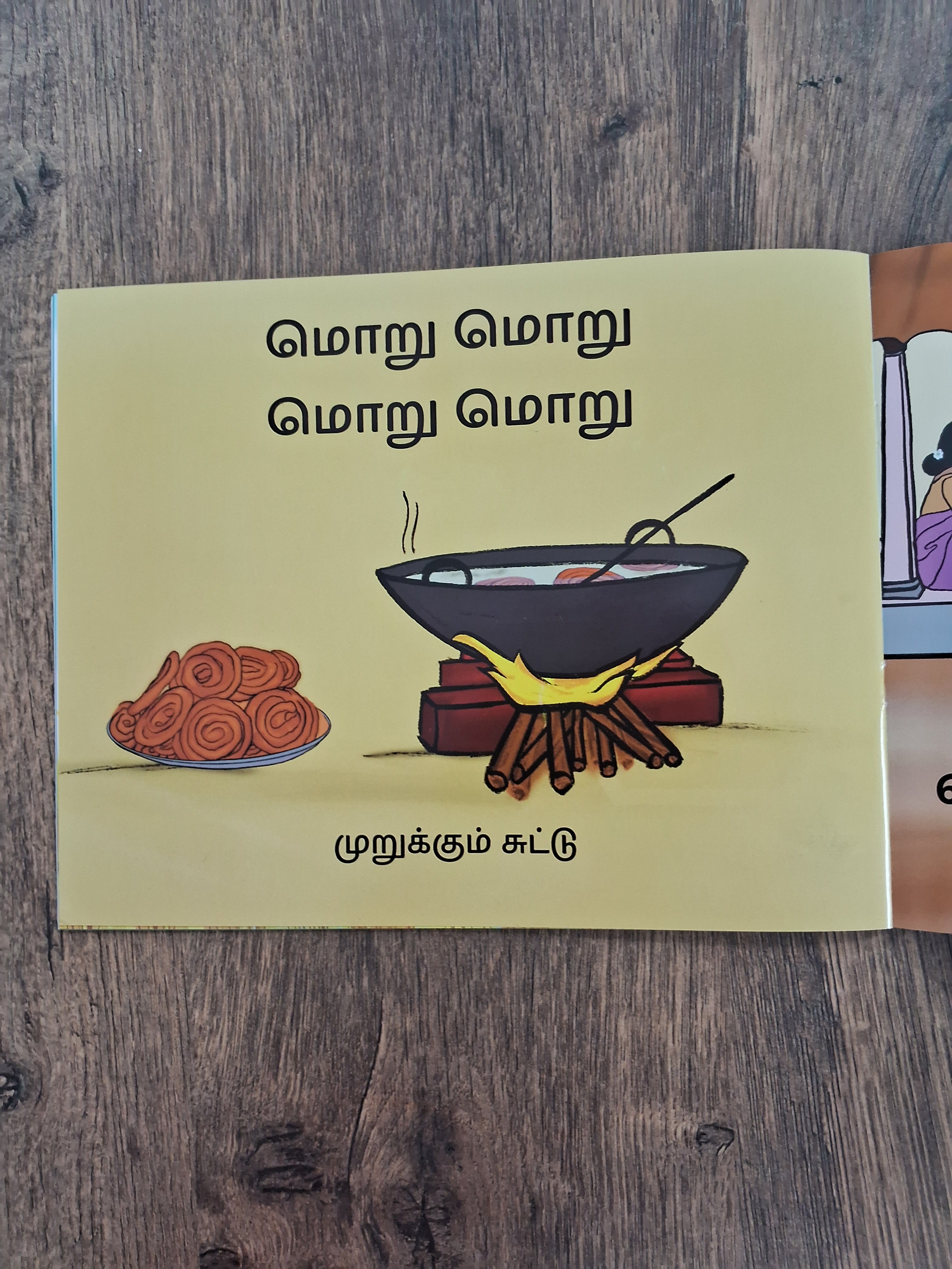 Gada Gada Vandi - Tamil Rhyming Book