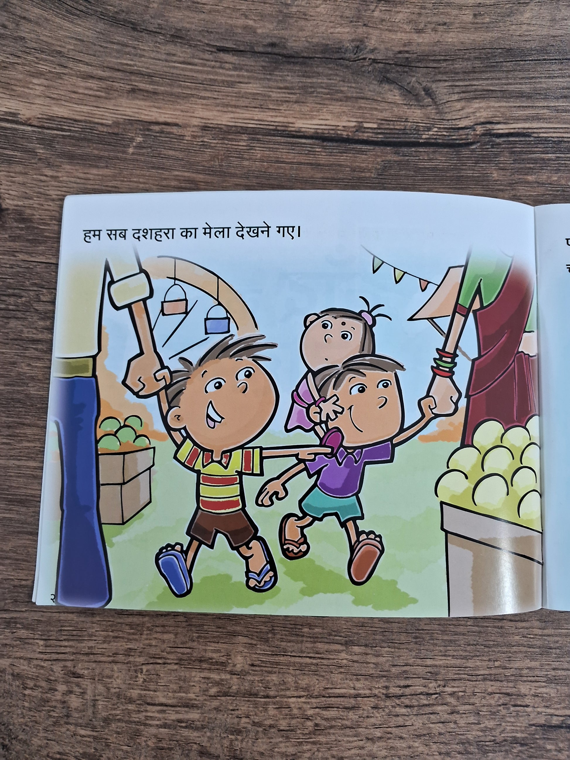 The moon and the cap - Hindi
