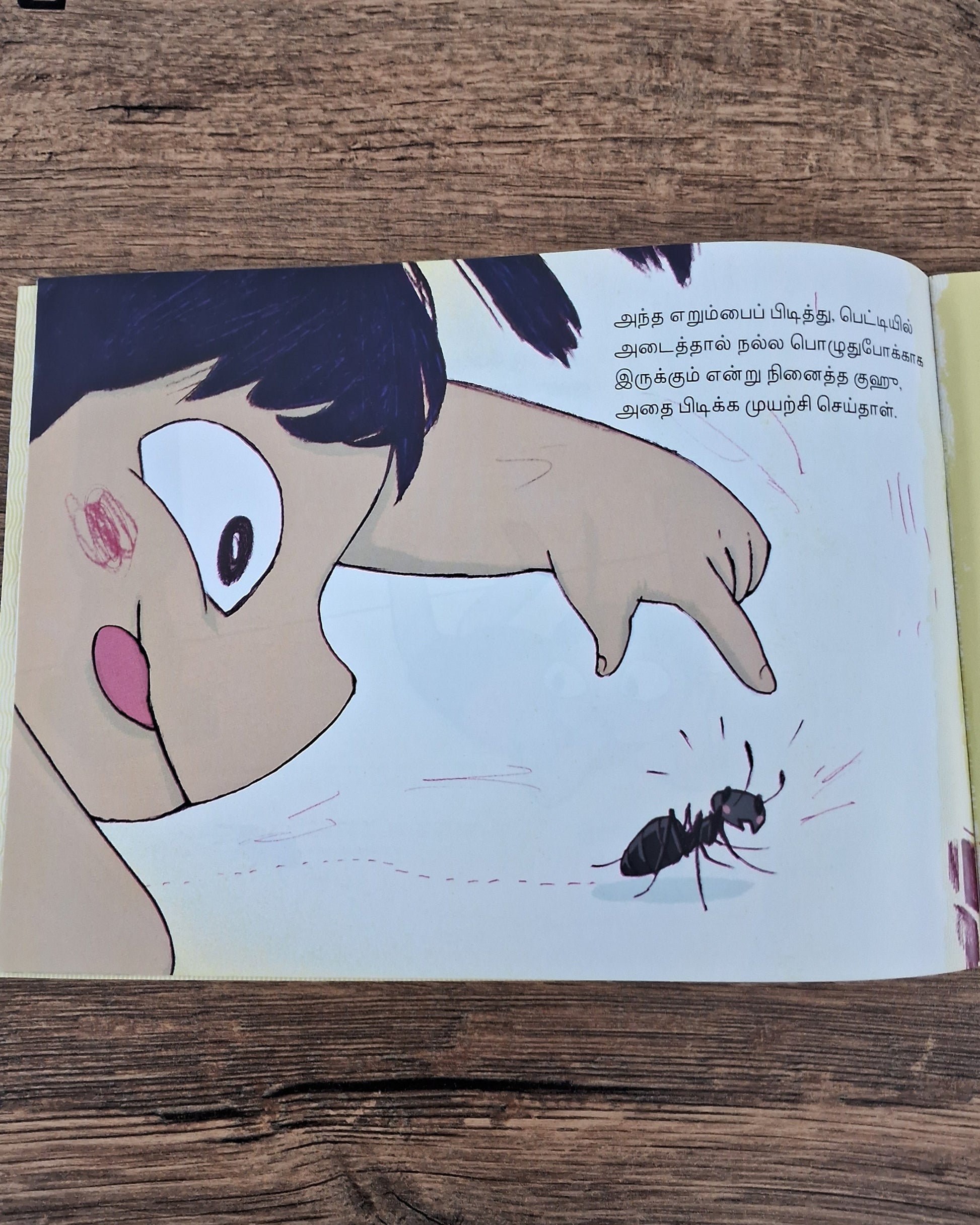 GOD'S LITTLE ANT - TAMIL