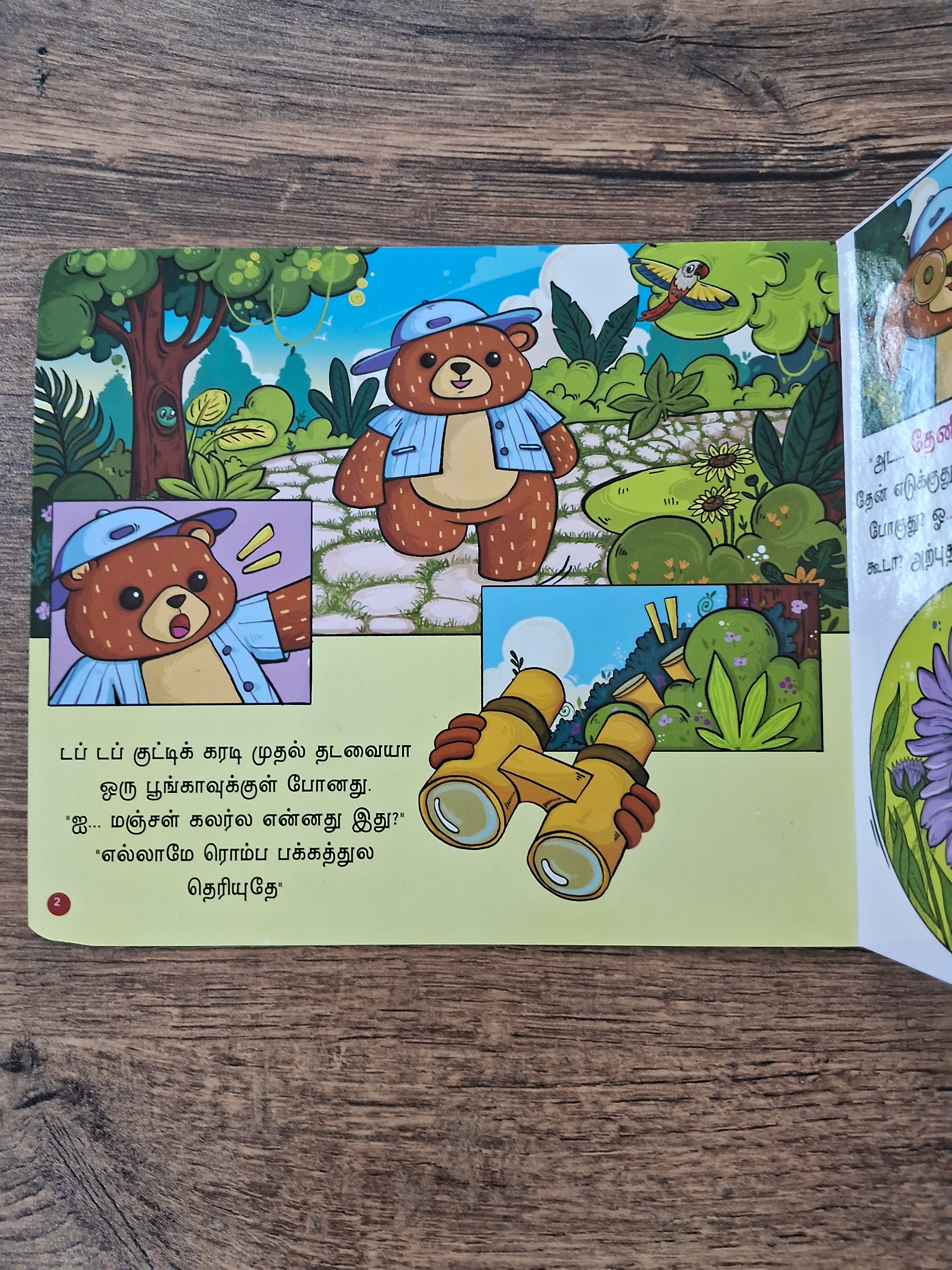 Adengapa Evalavu Poochigal - Tamil Board Book - அடேங்கப்பா! எவ்வளவு பூச்சிகள்!