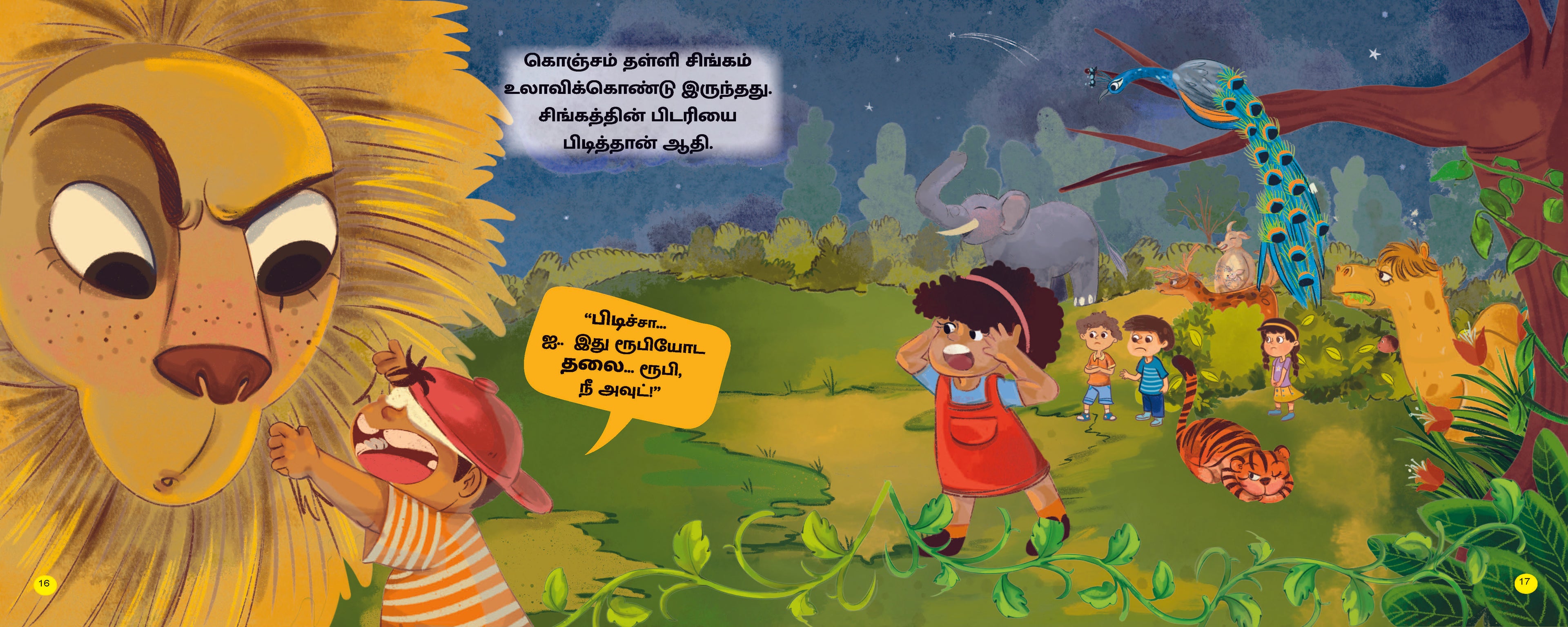 Kannamoochi Re Re Kandupidi Yaru - Tamil Board Book