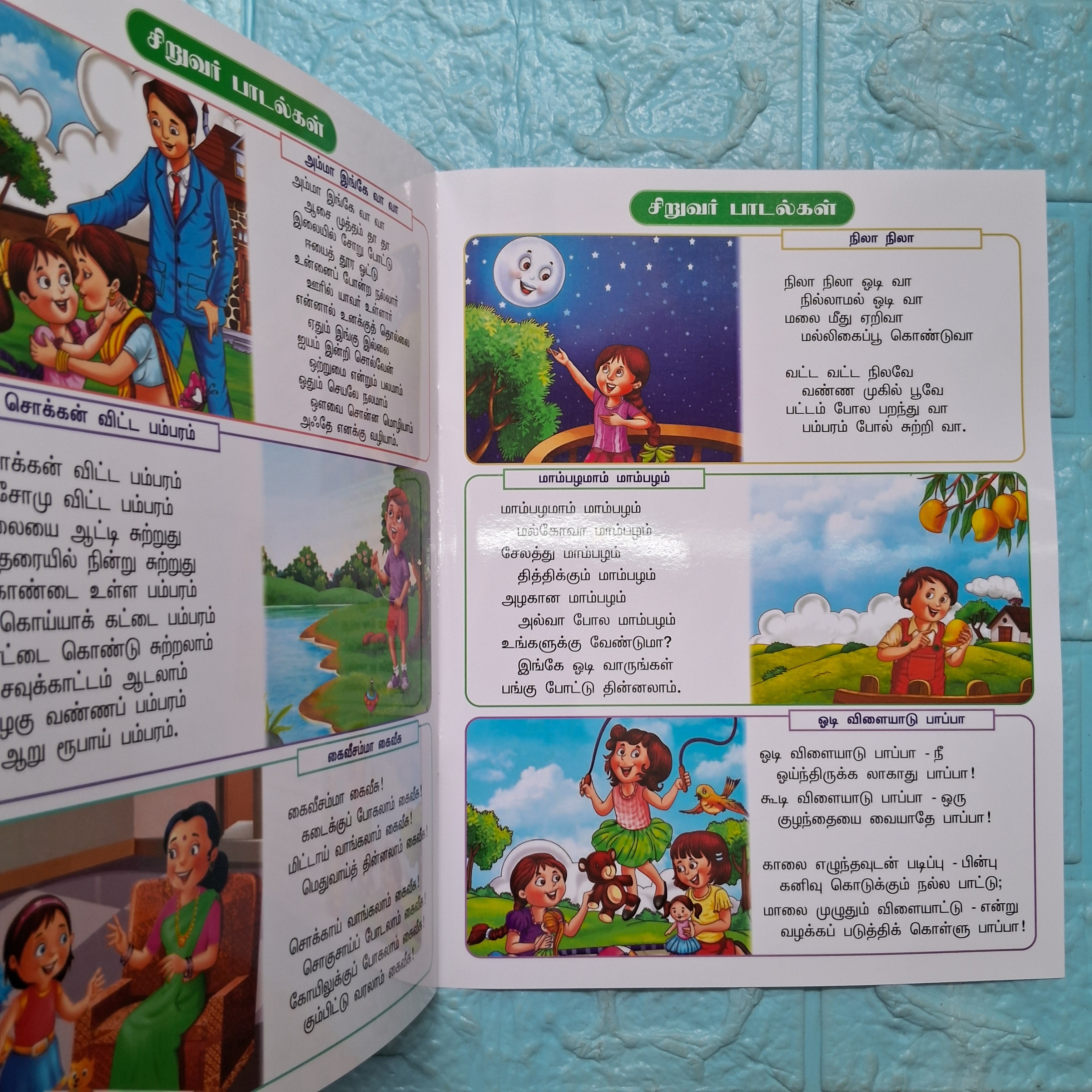 Tamil Arichuvadi - Large NonTearable Book