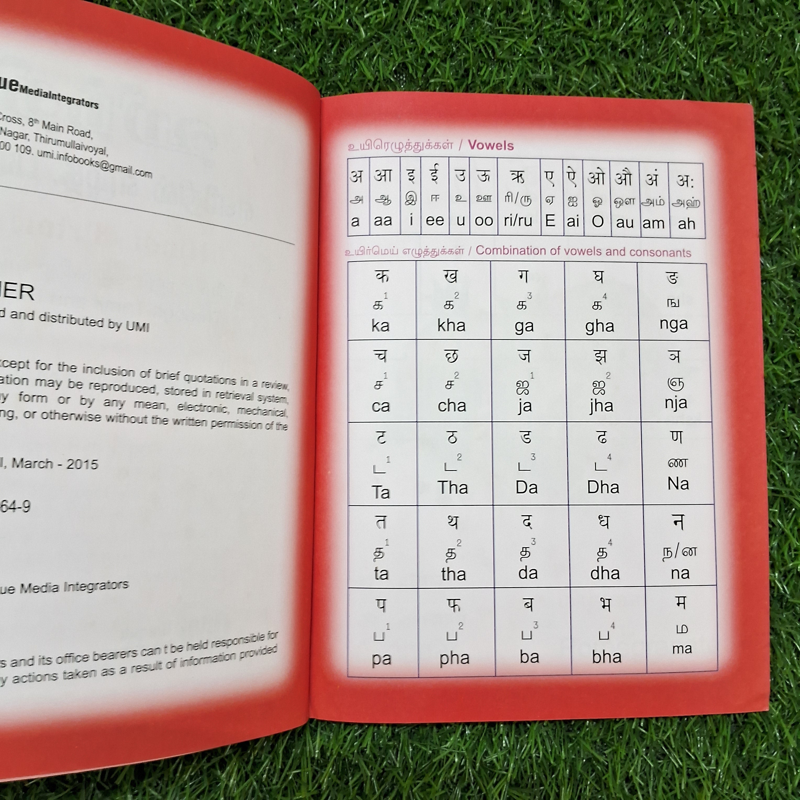 Hindi Elithil Ezhudha Padikka-Stage 1