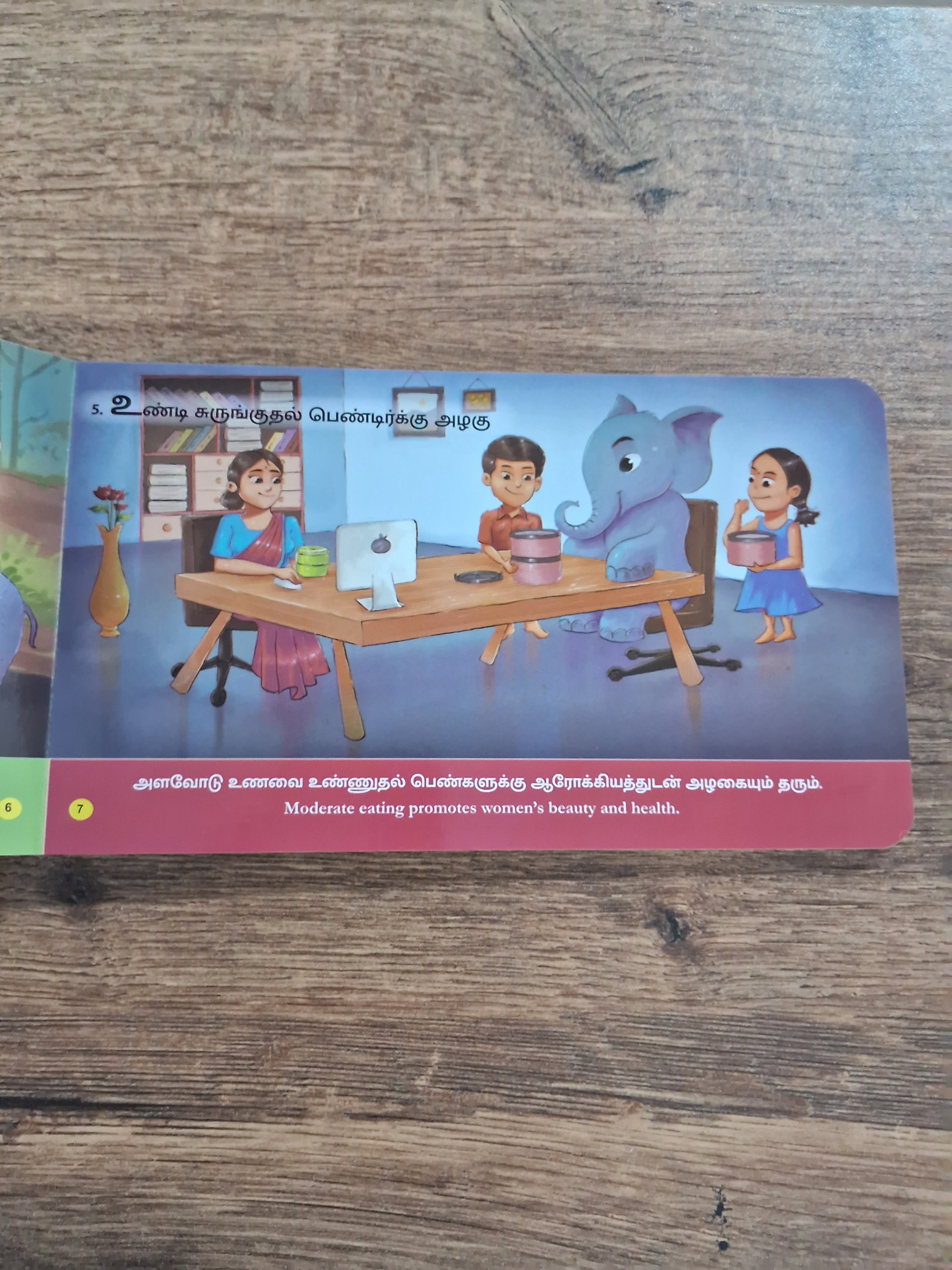Kondrai Vendhan - கொன்றை வேந்தன் - Tamil Board Book