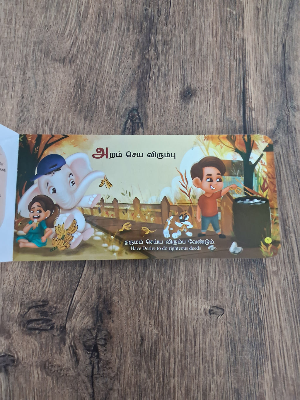 Aathichudi  - Tamil/English Board Book