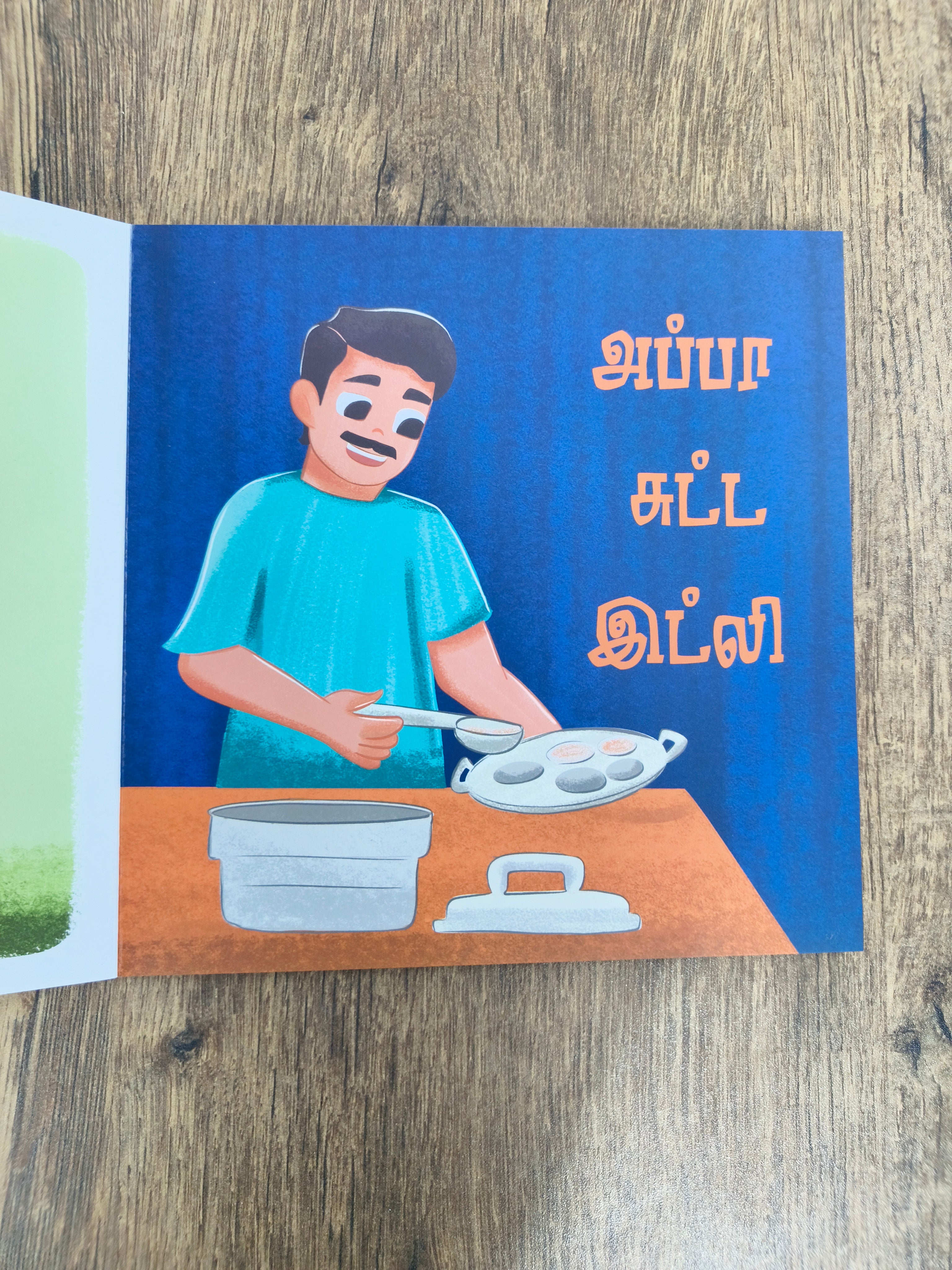 இட்லி குண்டு இட்லி - Board Book with Flaps
