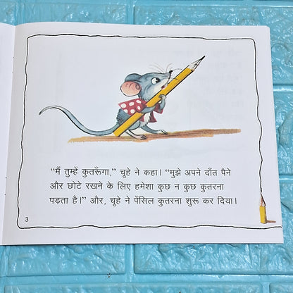 Chuhe Ko Mili Pencil