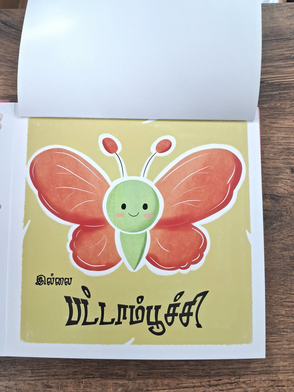 Naan Yaar - Tamil Flap Board Book