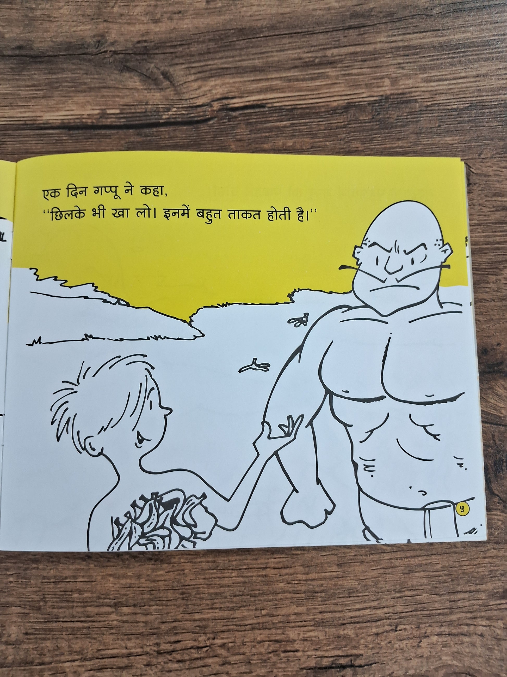 Pehelwaan ji learns a slippery lesson!  -Hindi