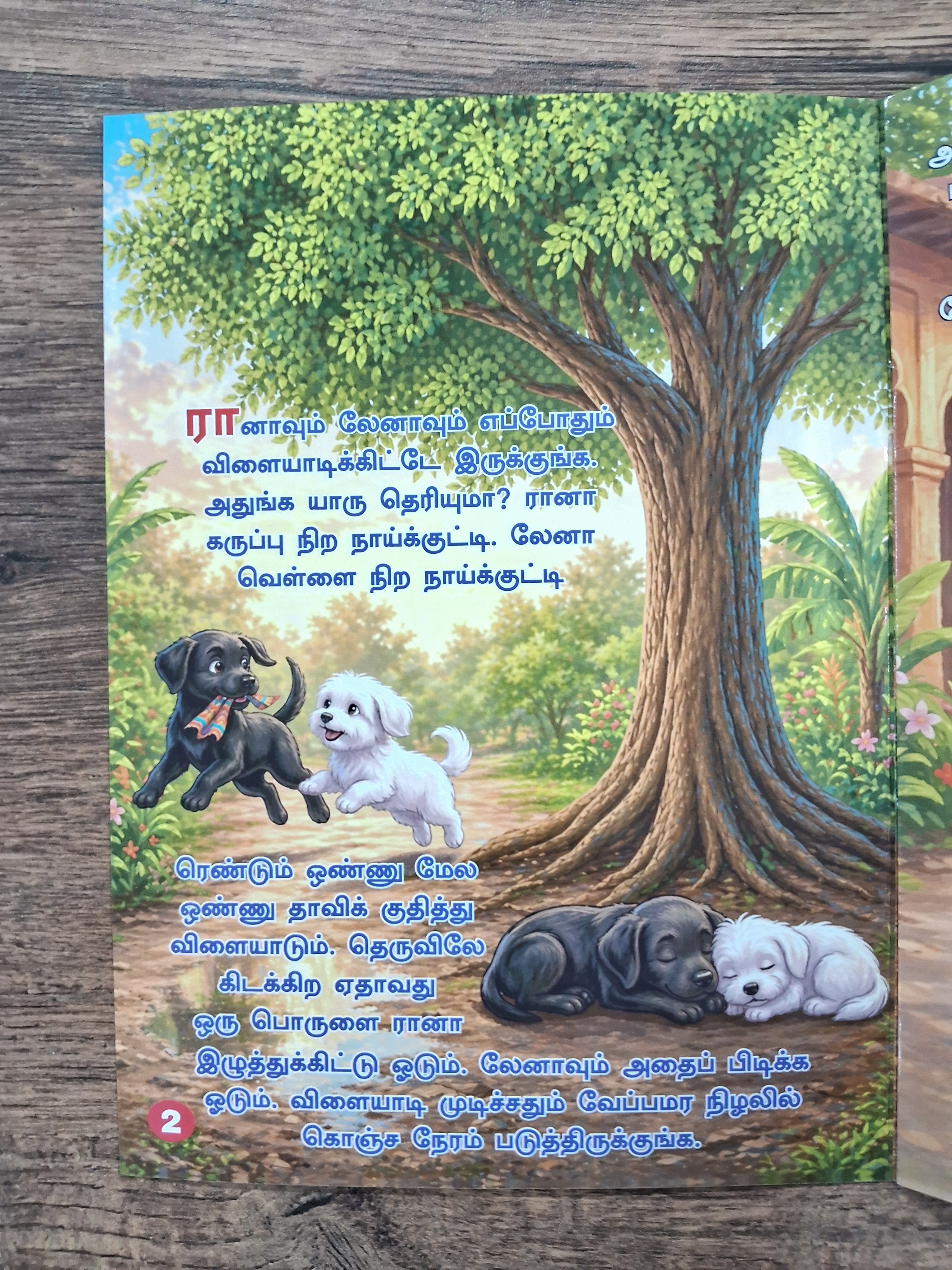 பள்ளிக்குப் போன நாய்க்குட்டிகள்