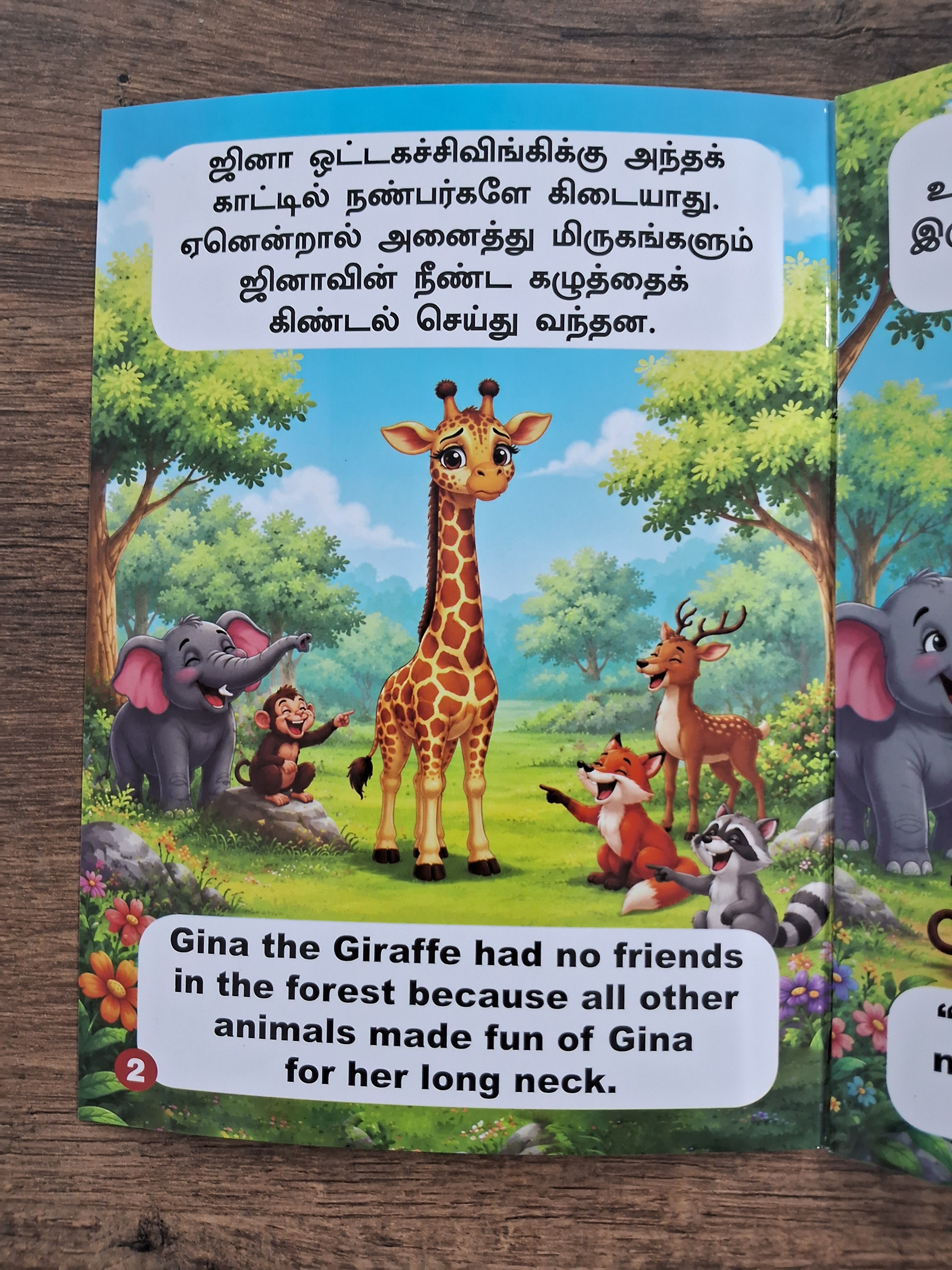 Gina the Giraffe - Bilingual Story Book in Tamil and English