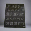 Hindi Alphabets - Dual Sided Tracing Board