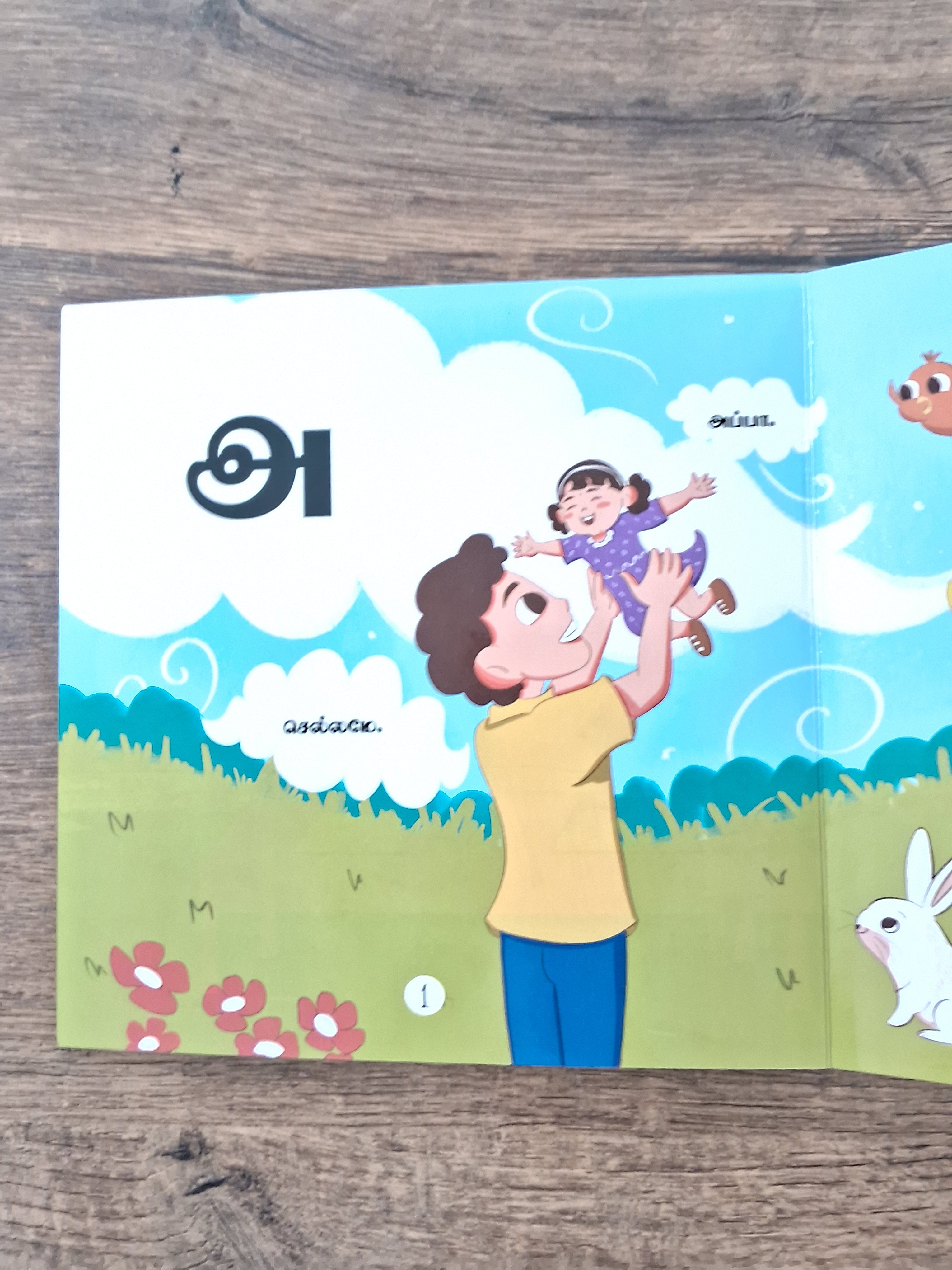 Anbin Agaram - Tamil Board Book