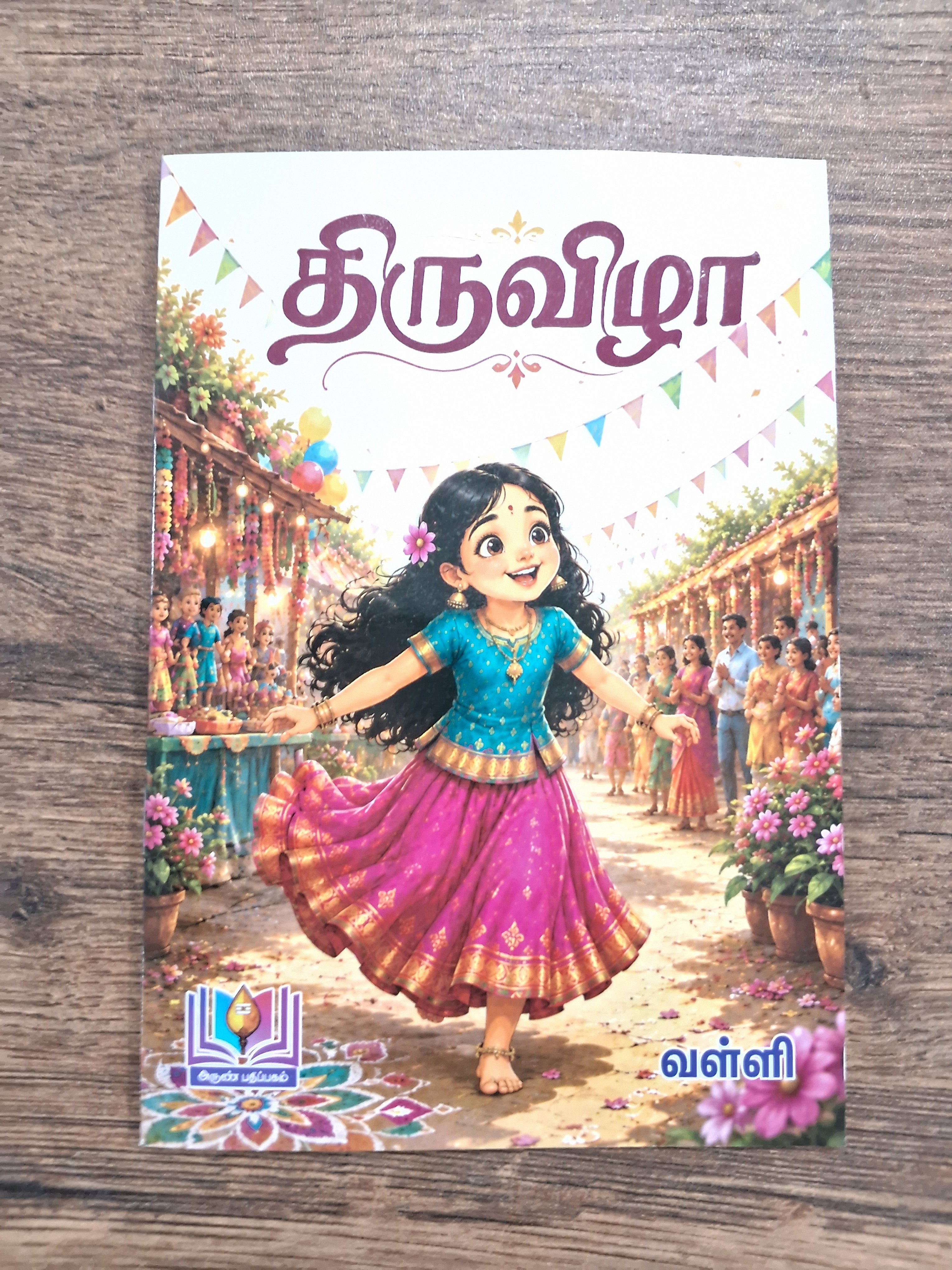 Thiruvizha - Tamil Picture Book