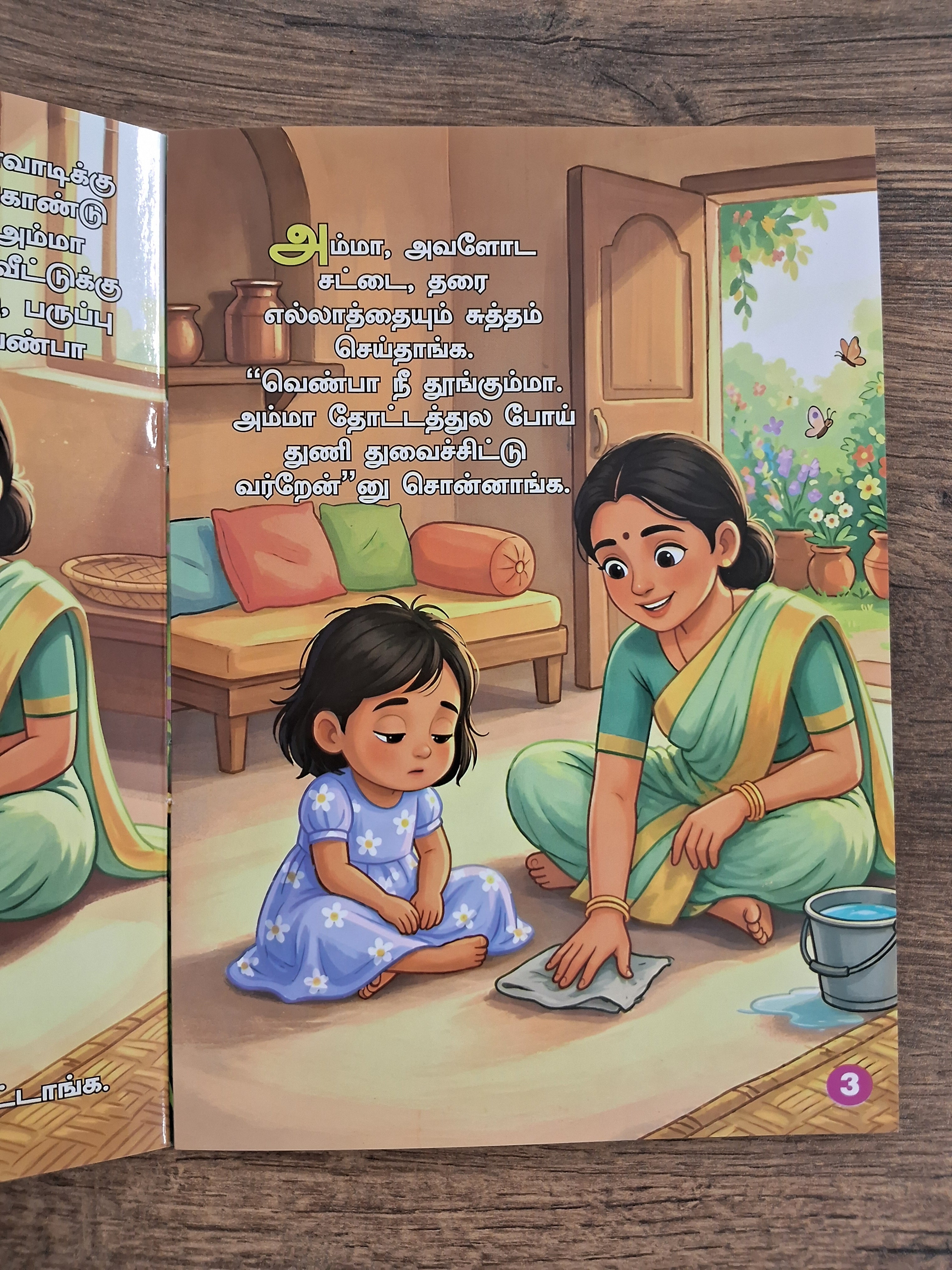 Kaa Kaa Ki Ki - Tamil Picture Story Book
