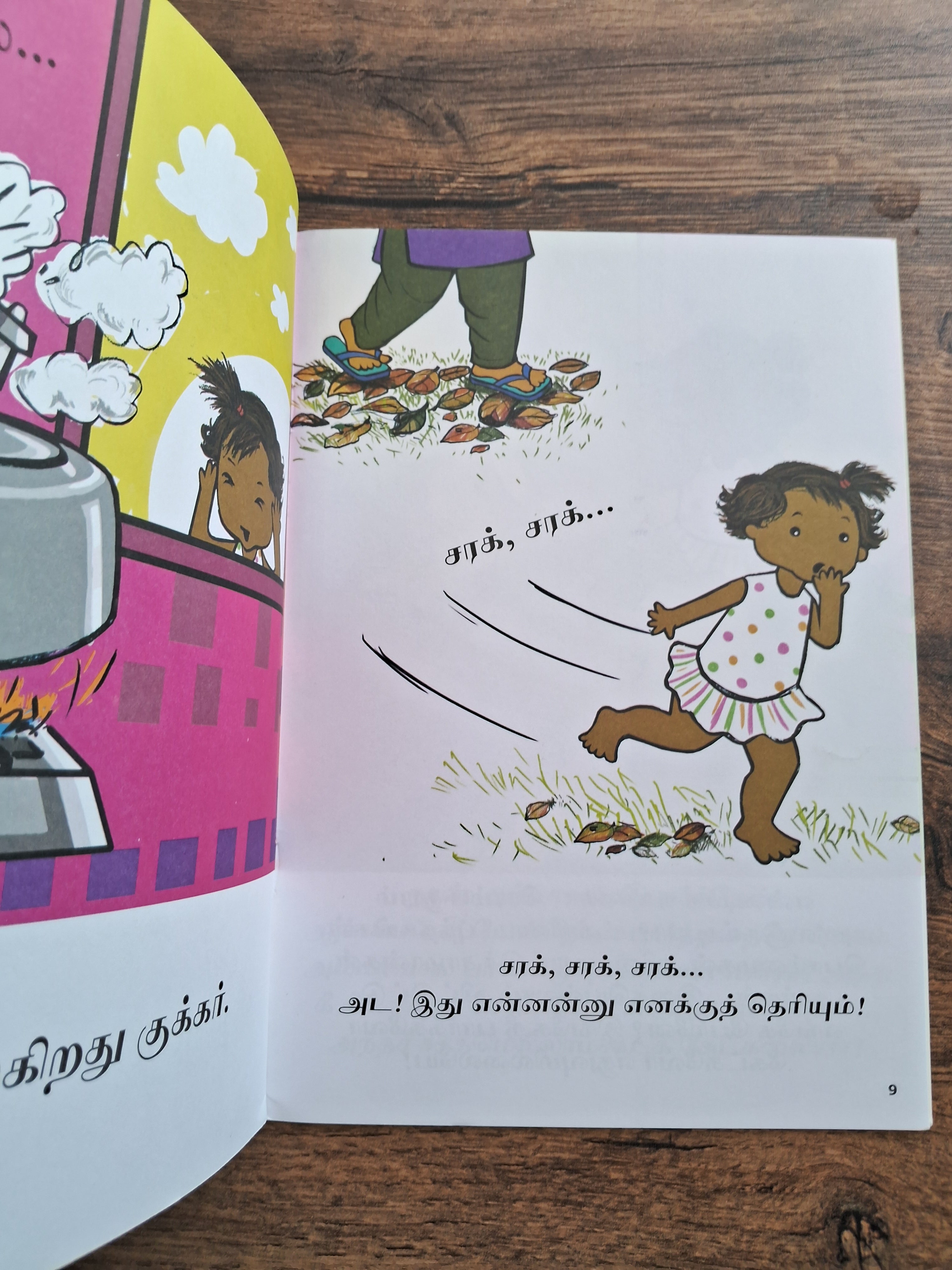 Cheep Cheep Drip Drip - Pratham Tamil - Level 1
