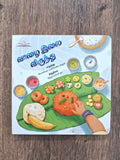 Vazhai Ilai Virundhu - Board Book