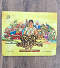 Uyir Eluthukal - 90s Kids edition - Board Book
