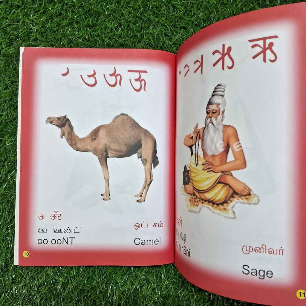 Hindi Elithil Ezhudha Padikka-Stage 2