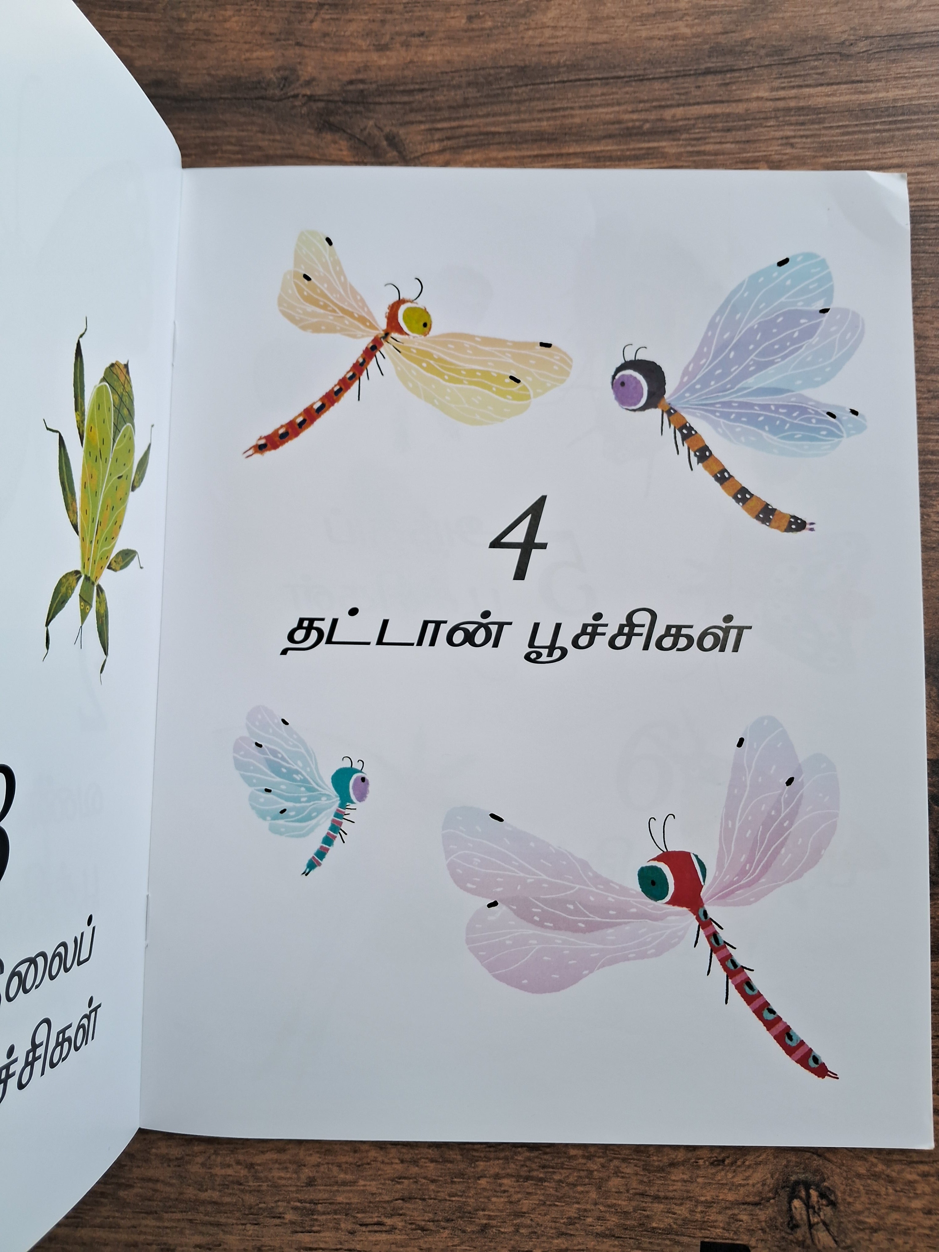 Incredible Insects: A Counting Book - Pratham Tamil - Level 1