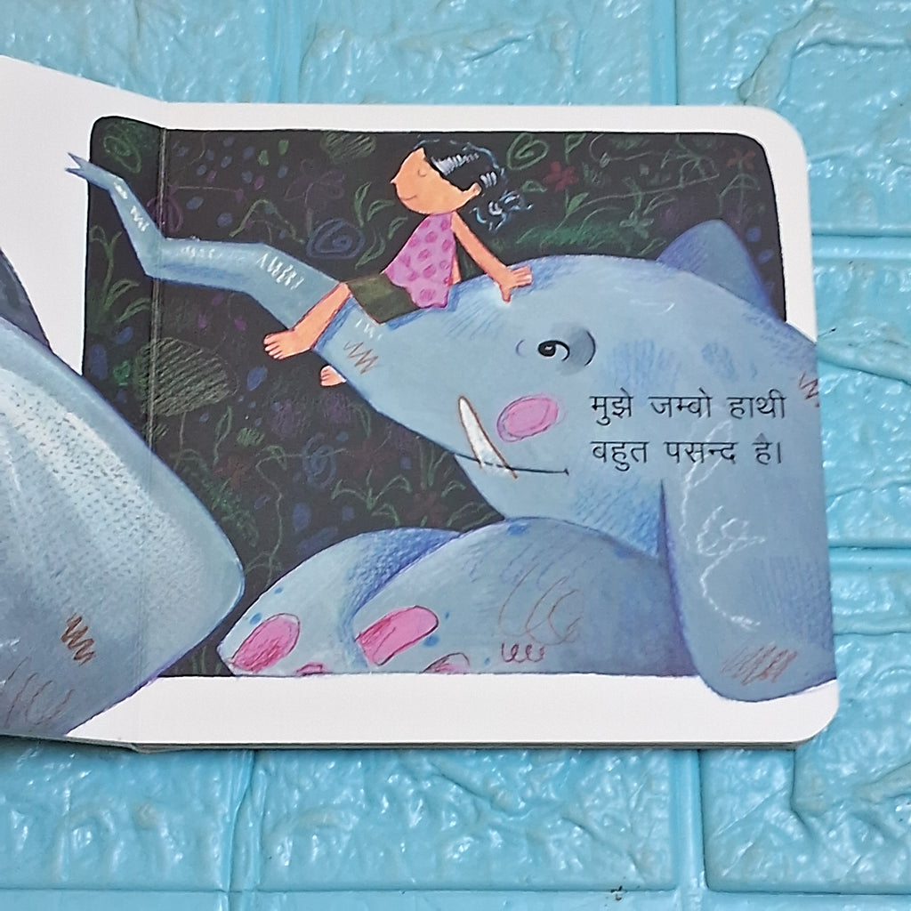 Jumbo Hathi (Board Book)