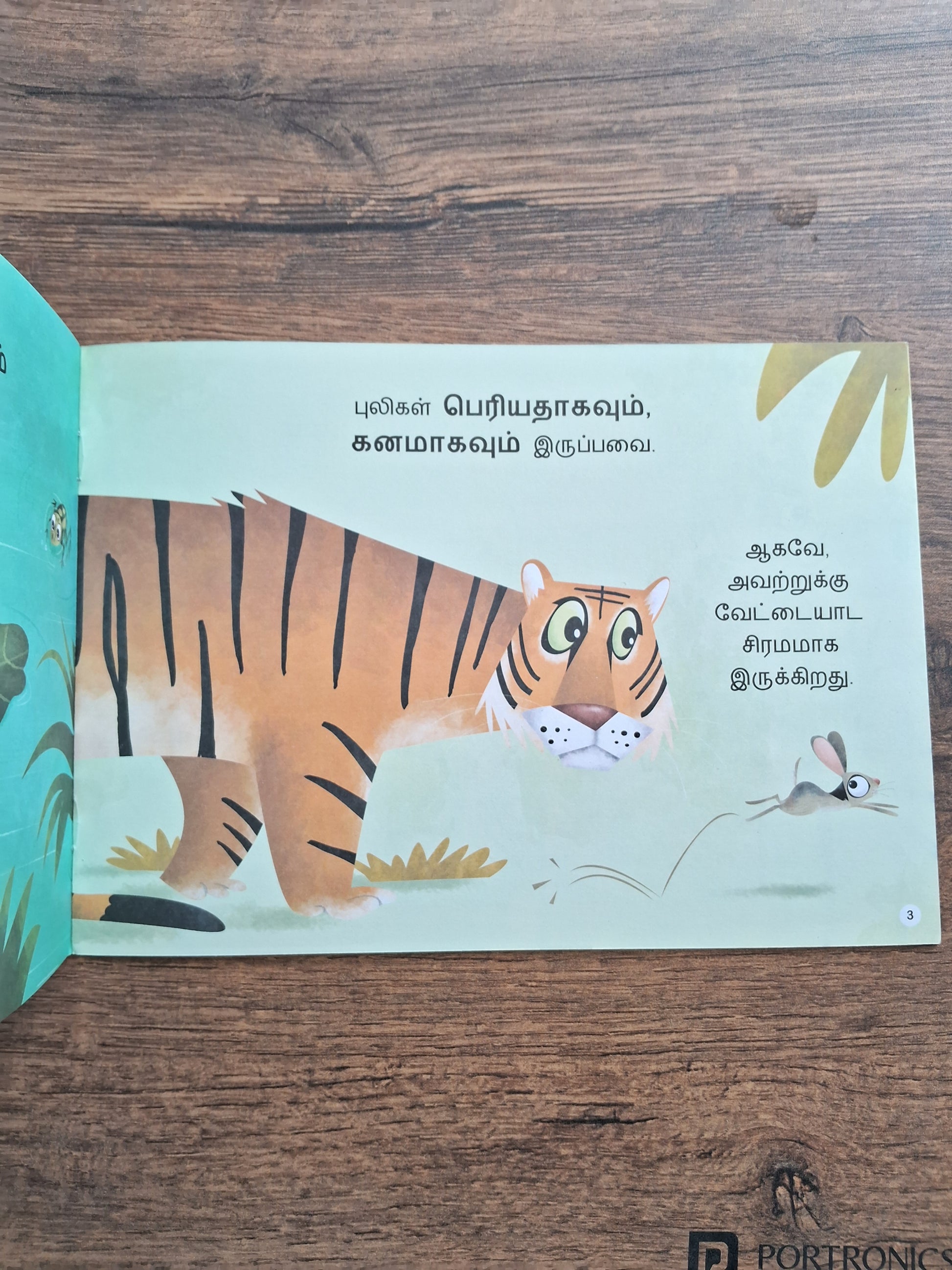 Watch Out! The Tiger is Here! - Pratham Tamil - Level 1