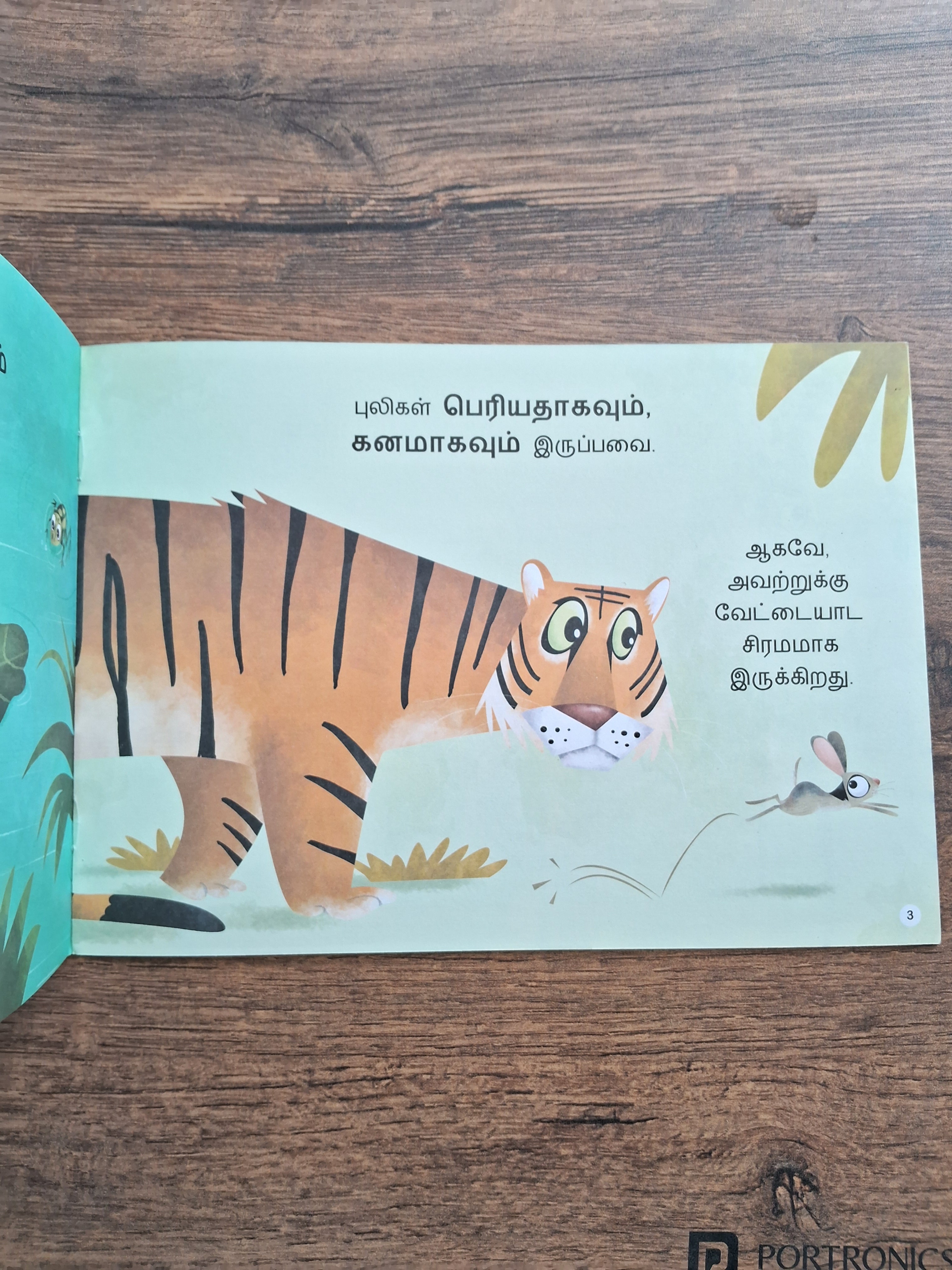 Watch Out! The Tiger is Here! - Pratham Tamil - Level 1