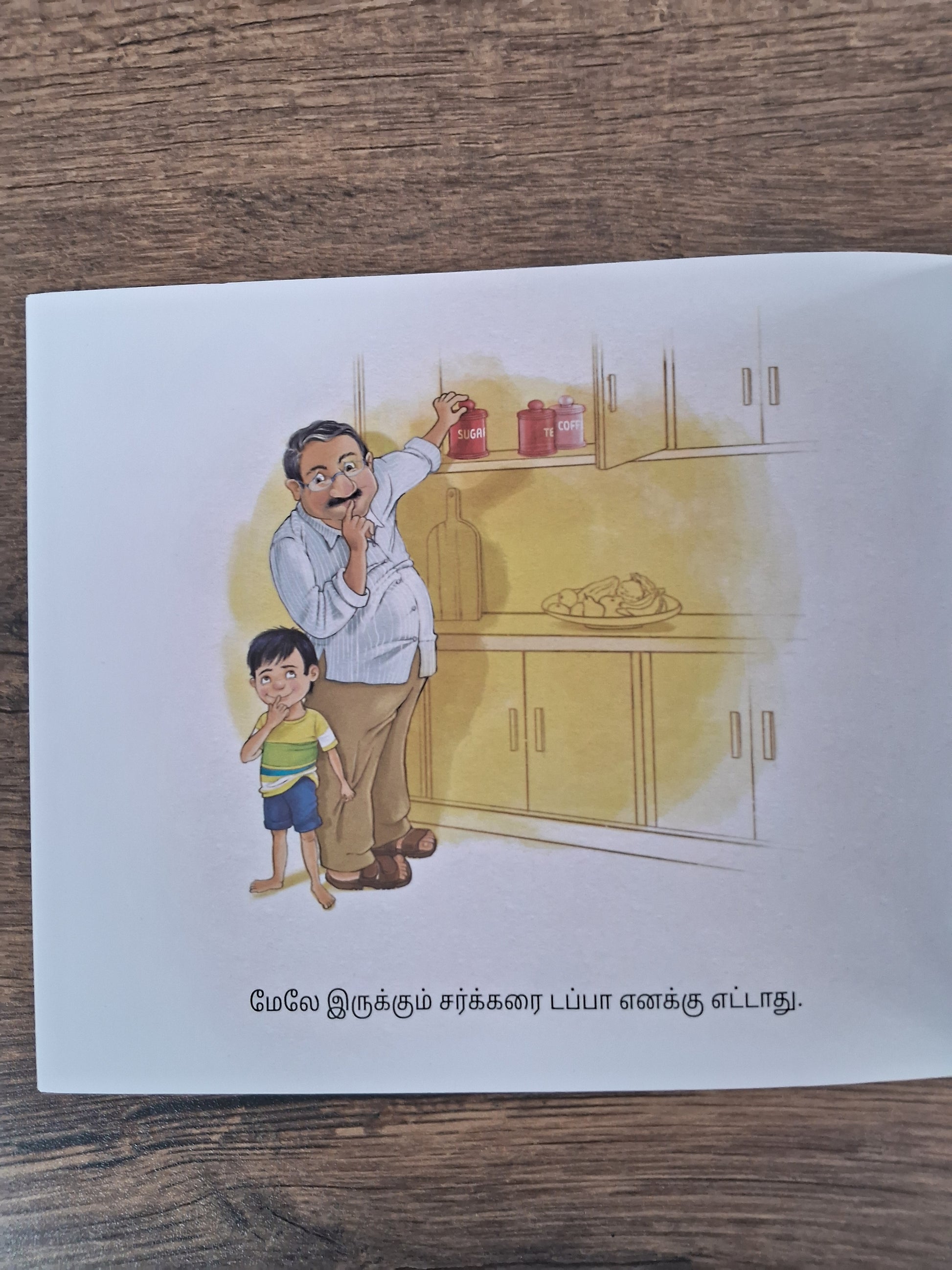 Nana and I - Tamil- Level 2 - Pratham