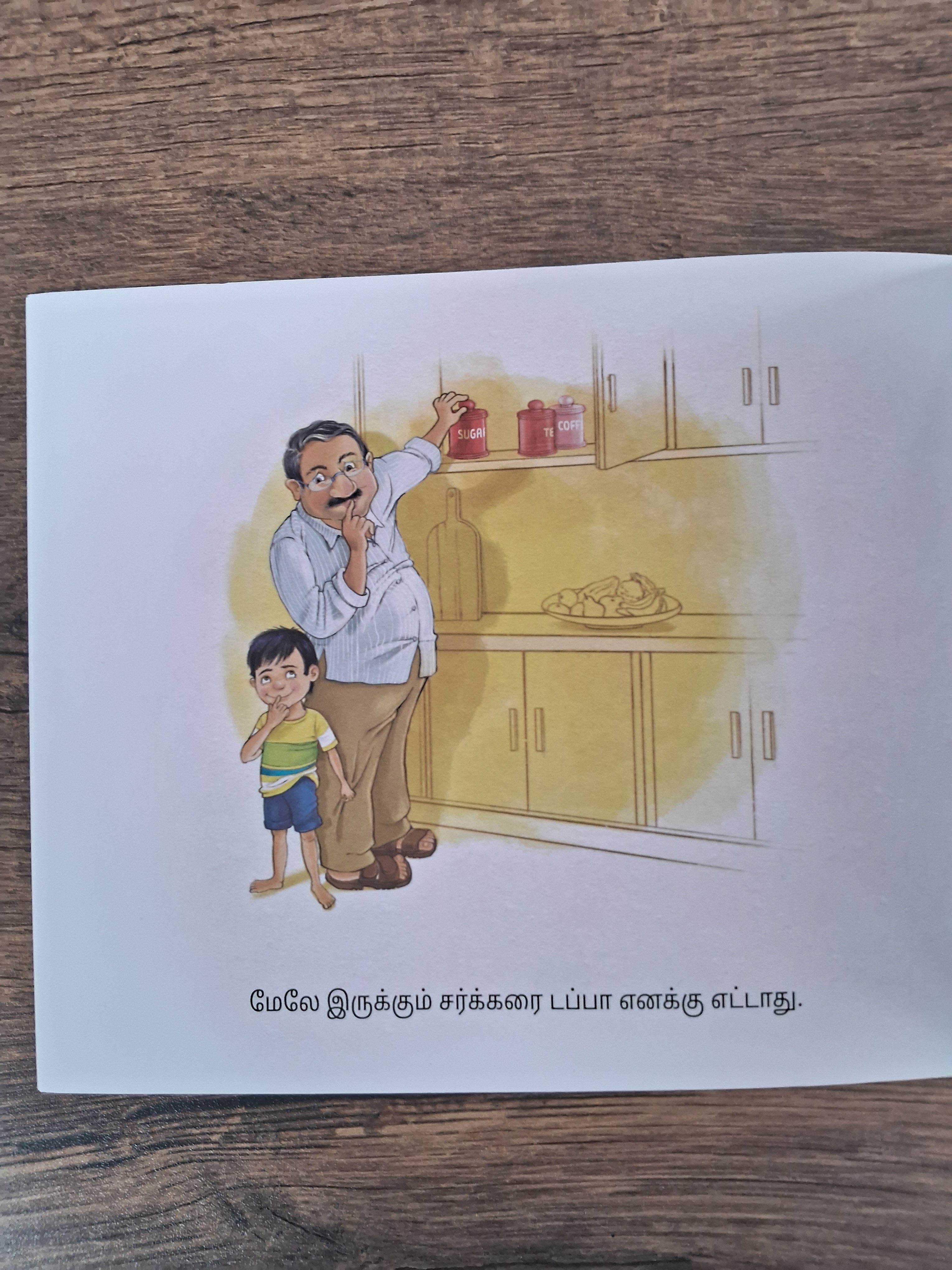 Nana and I - Tamil- Level 2 - Pratham