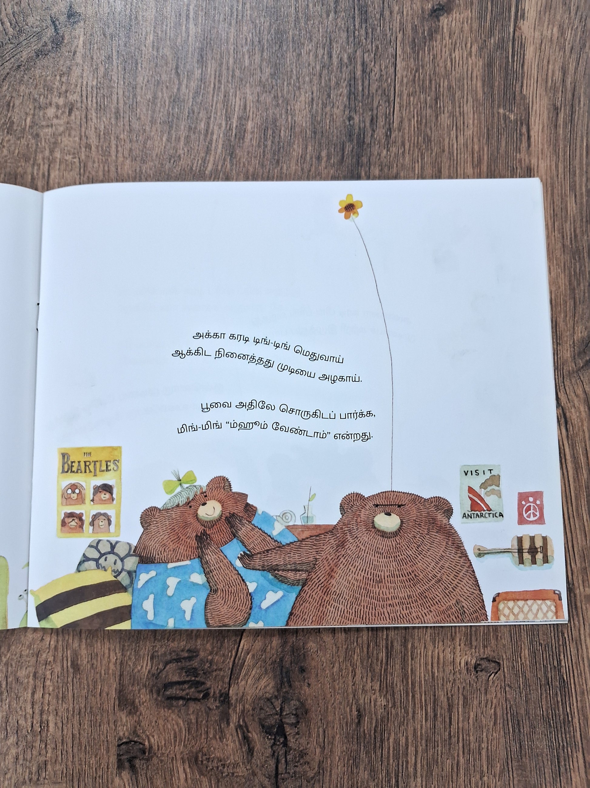 Ming-Ming, Fat Little Bear - Pratham - Tamil - Level2