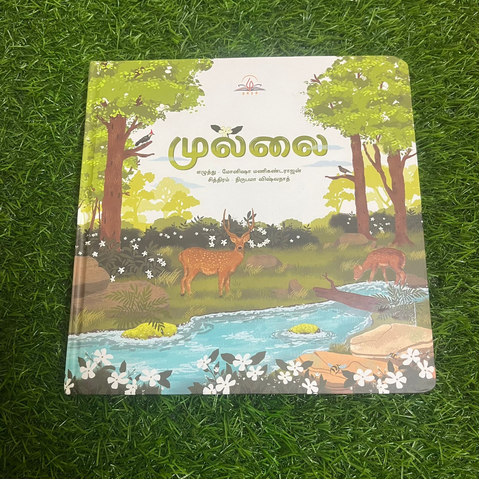 Mullai with stickers - Tamil Flap Book