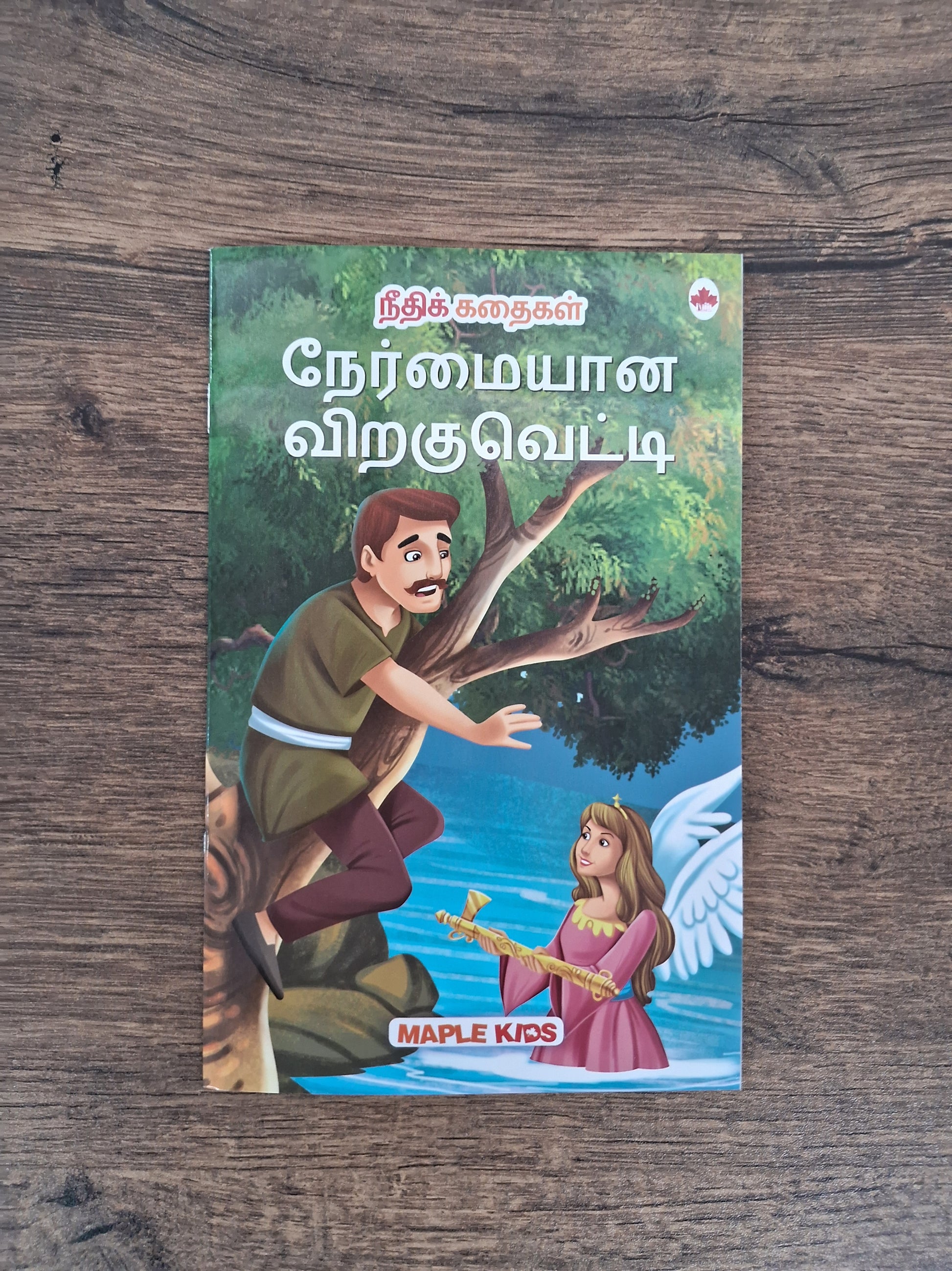 Tamil Short Stories with Colourful Pictures - Moral Story Books for Kids (Illustrated) (Set of 10 Books)  - 3 Years to 8 Years Old Children