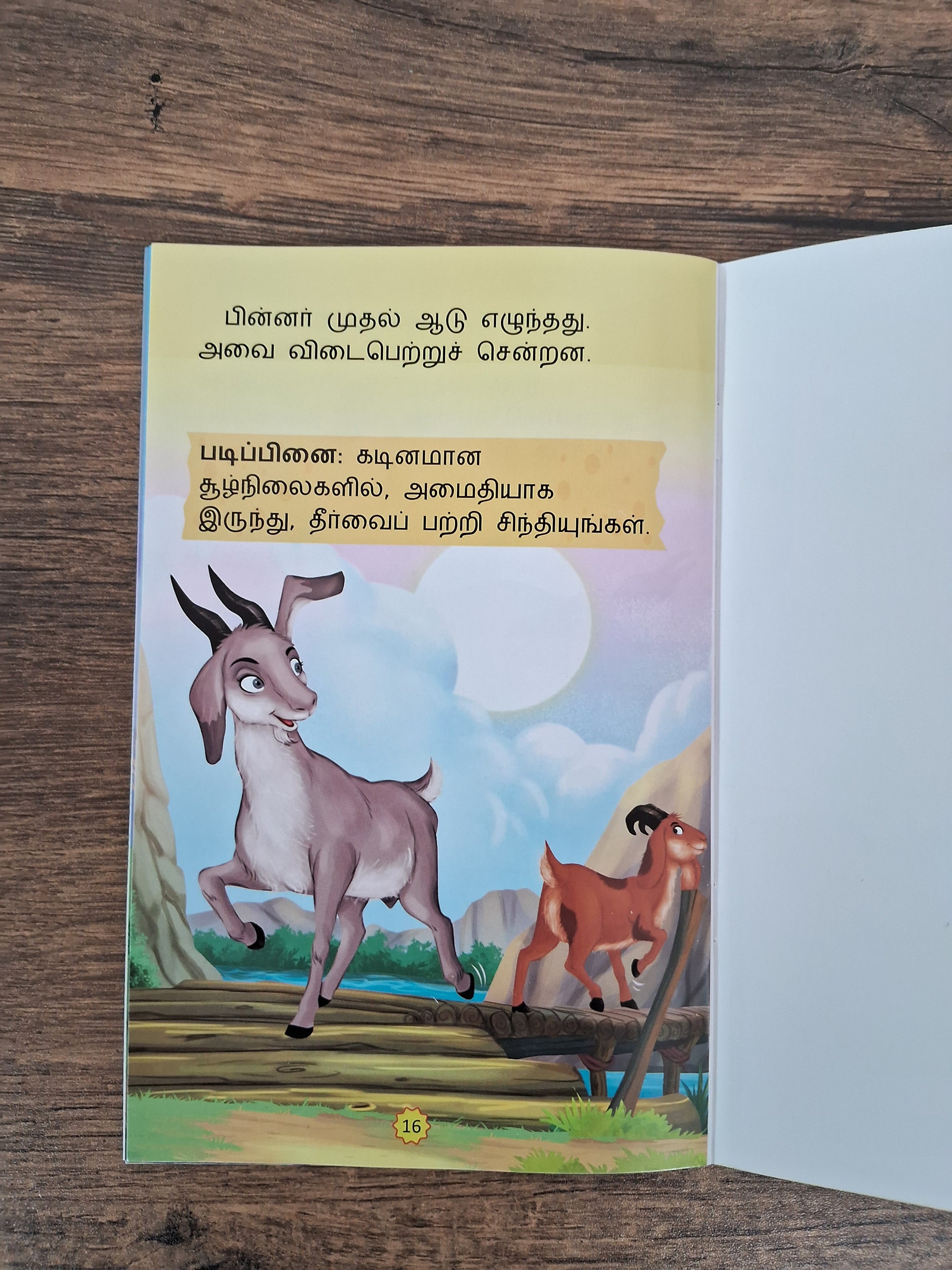 Tamil Short Stories with Colourful Pictures - Moral Story Books for Kids (Illustrated) (Set of 10 Books)  - 3 Years to 8 Years Old Children