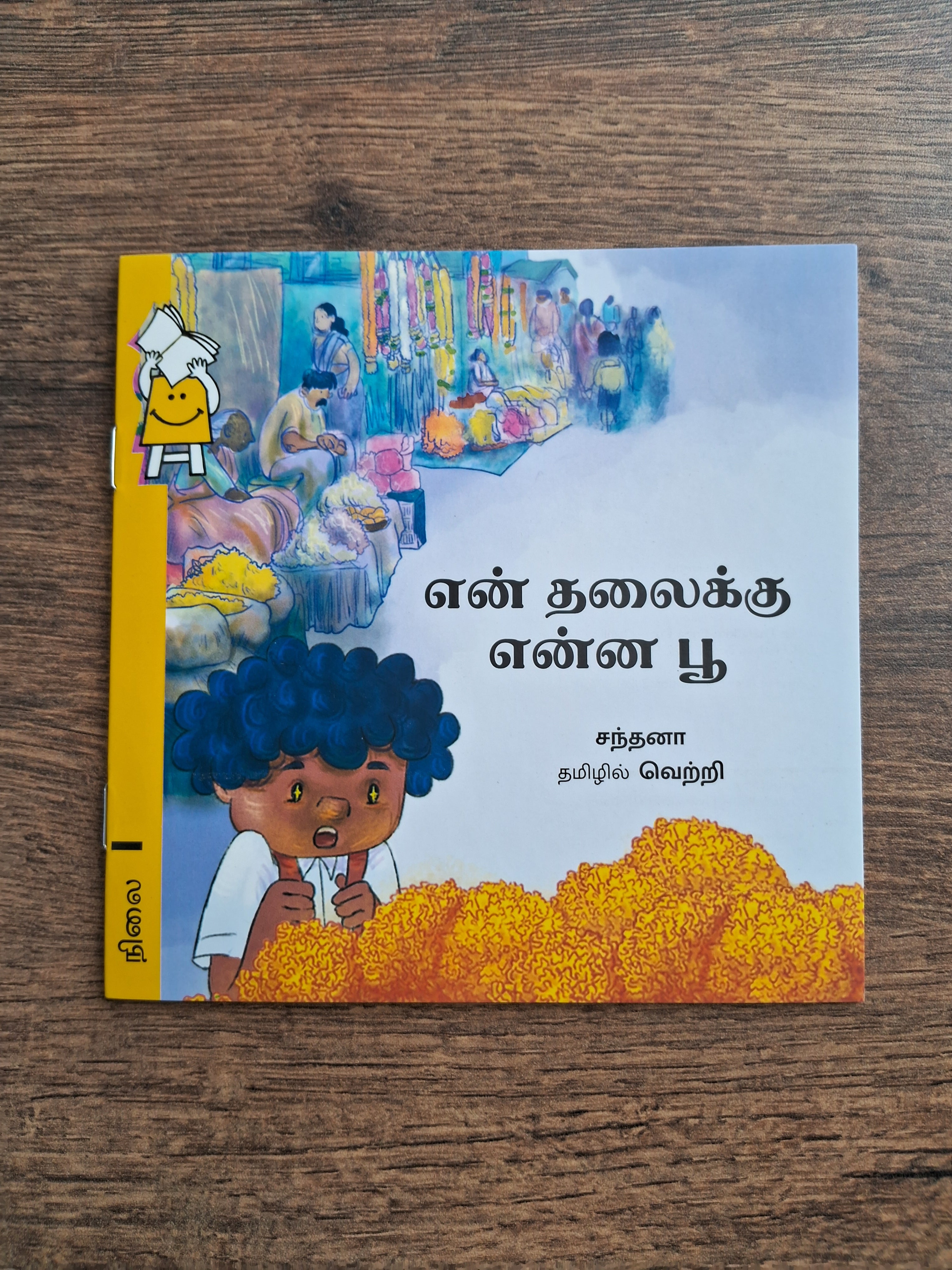 Flowers for My Hair - Pratham Tamil - Level 1