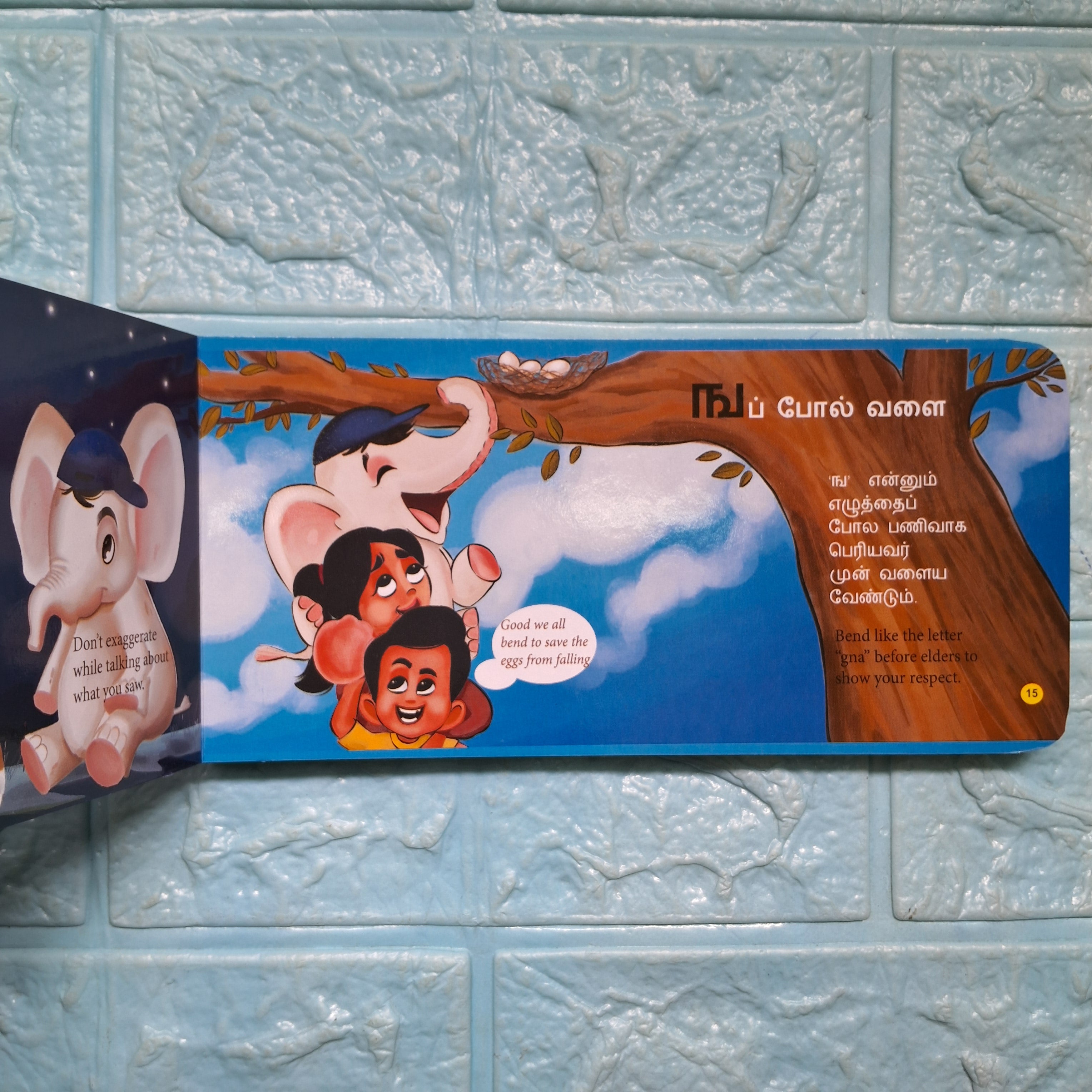 Aathichudi with Mei Ezhuthukkal - English / Tamil Board Book