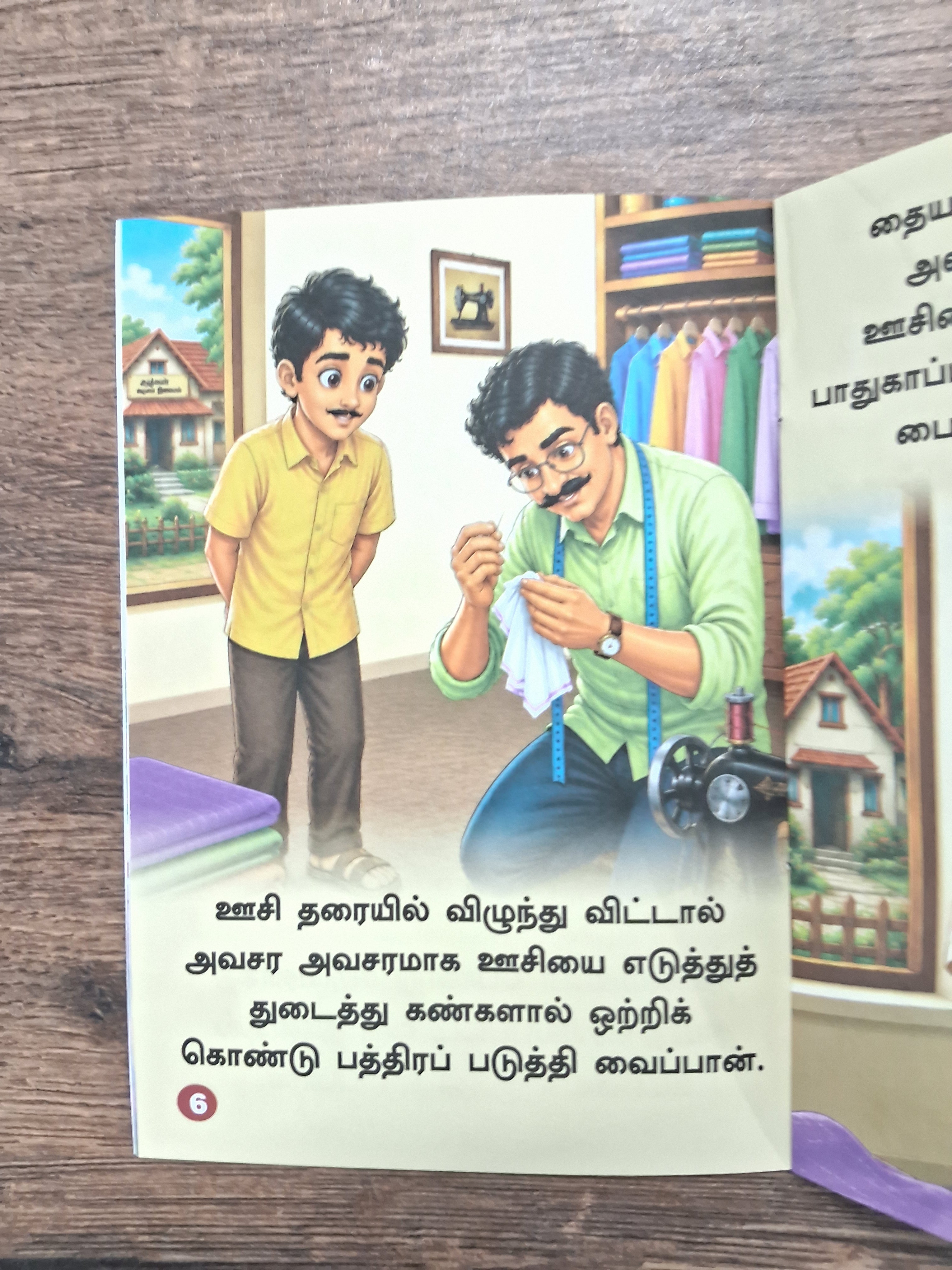 Oosiyum Kathirikolum - Tamil picture Book