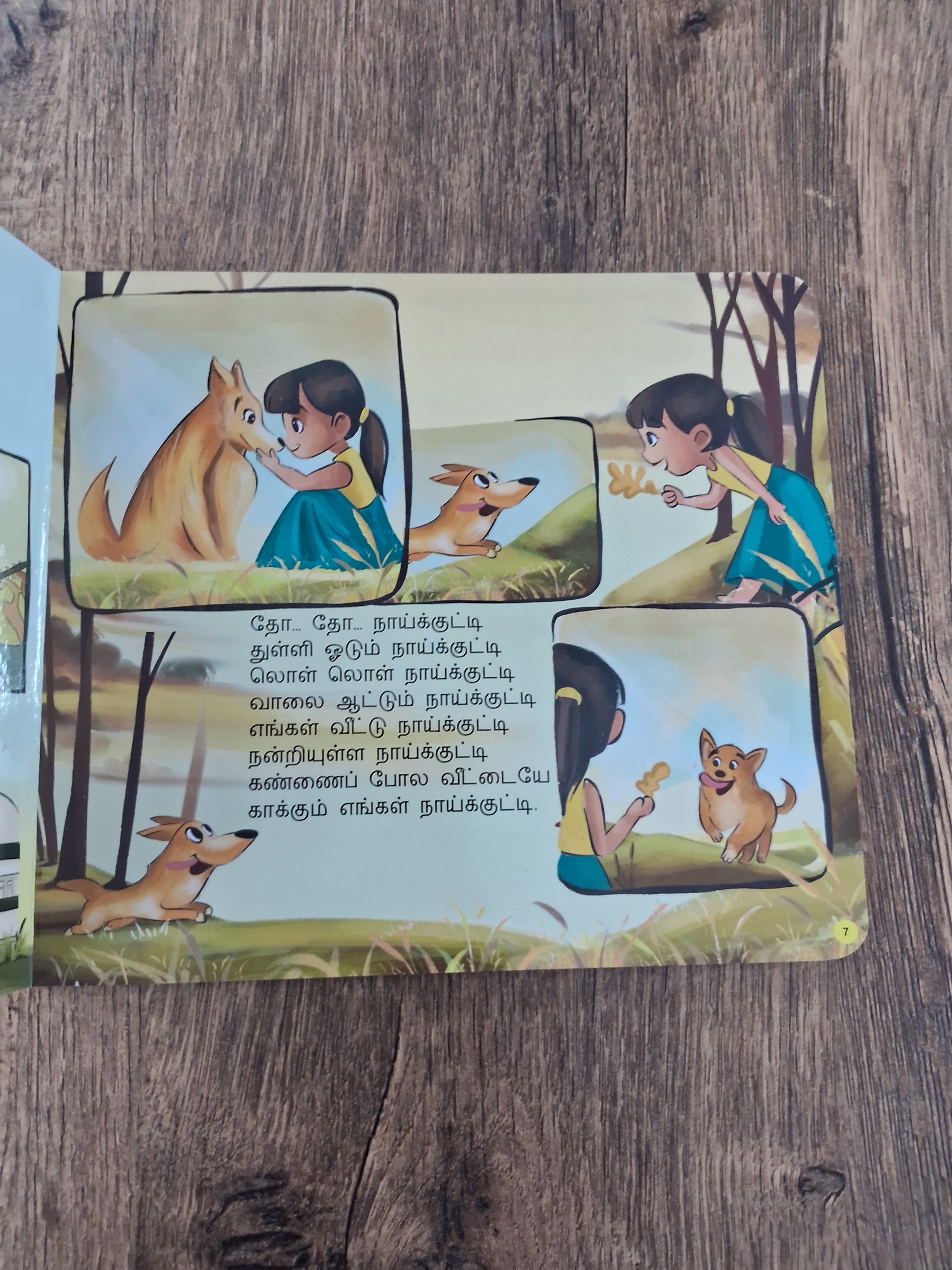 Amma Padum Paatu (12 Songs)