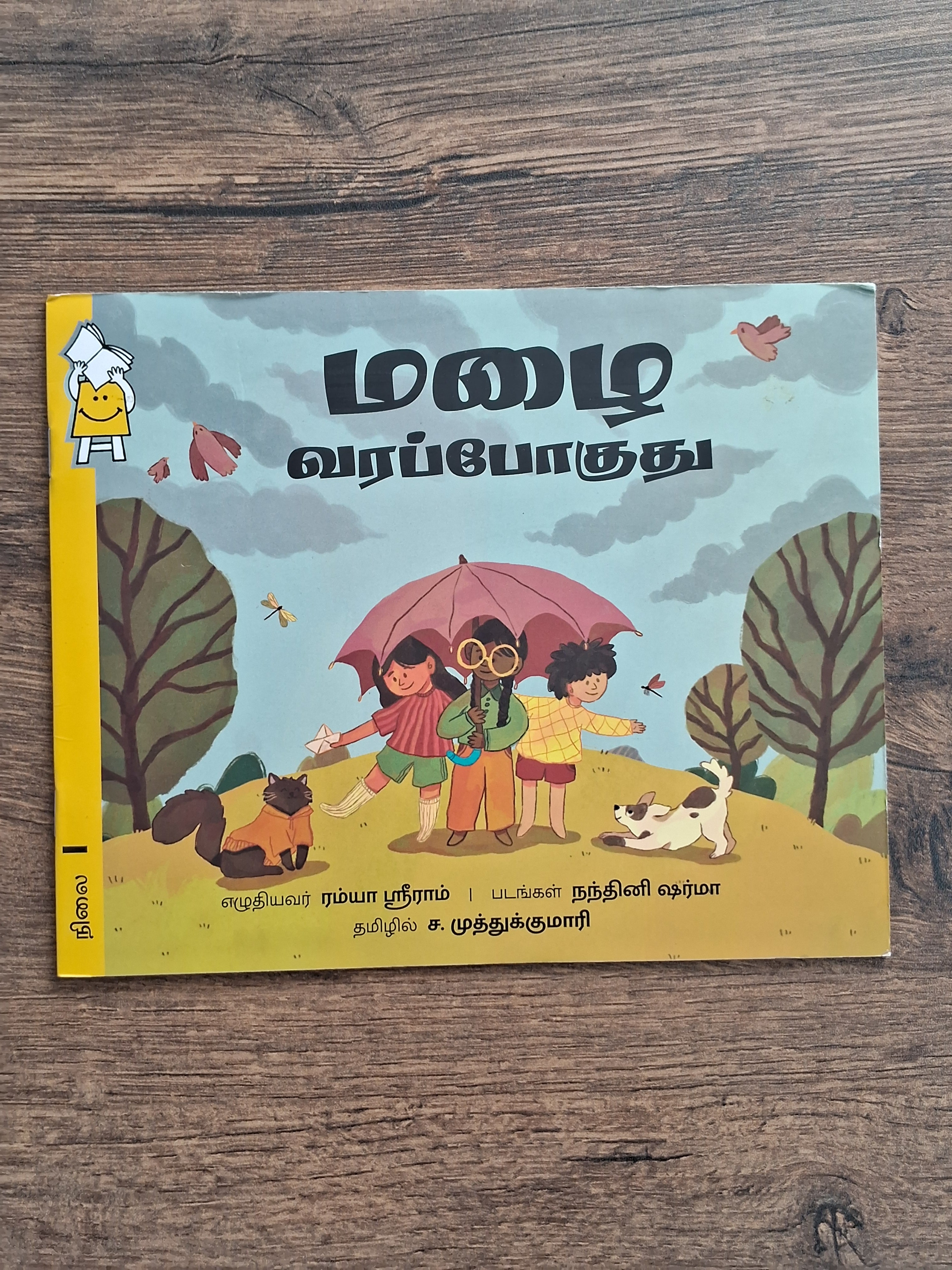 It's Going to Rain - Tamil- Level 1 - Pratham