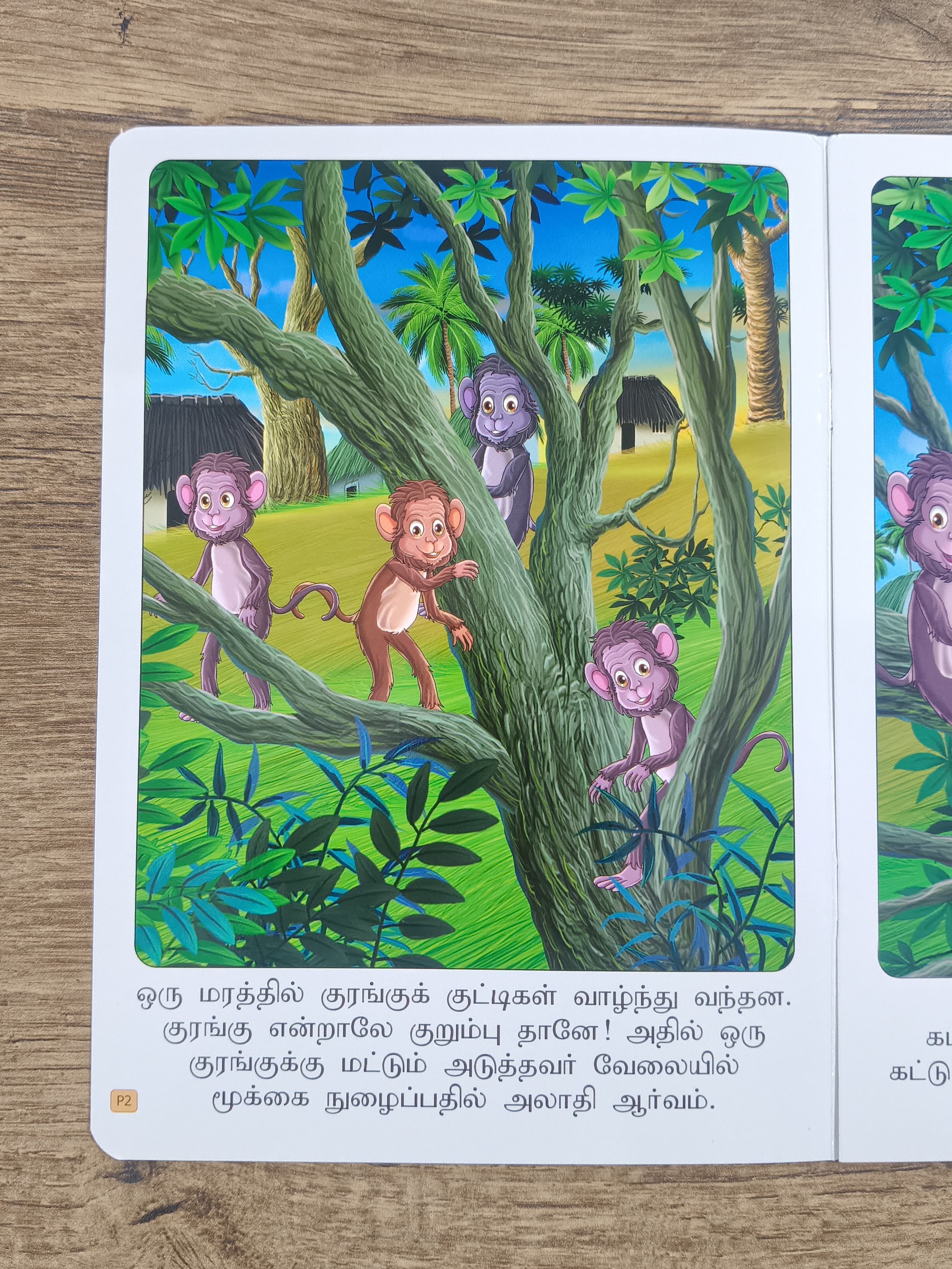 முட்டாள் குரங்கு -Tamil Moral Story.
