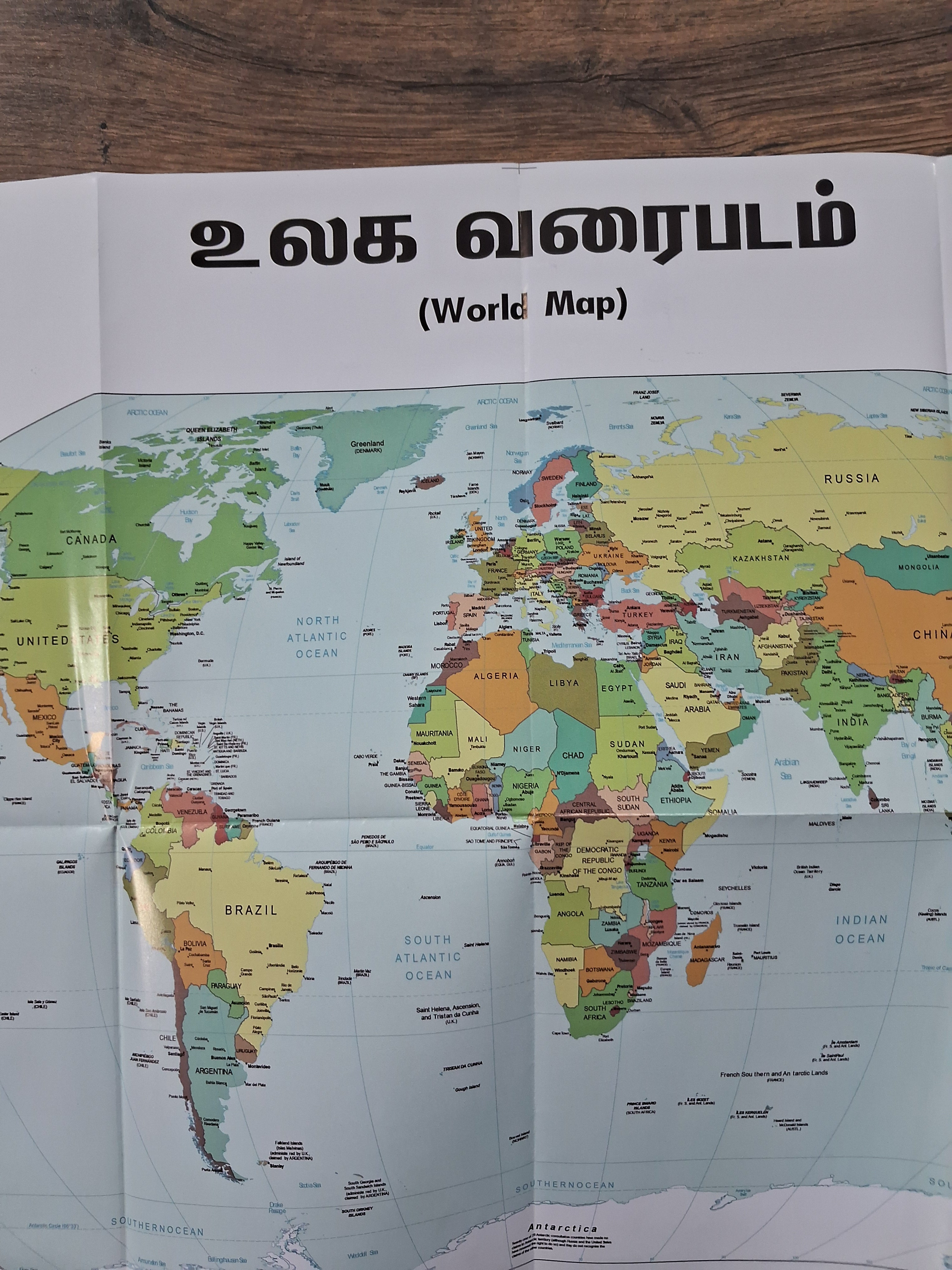 En Suvadi (with Free World Map and Periodic Table)