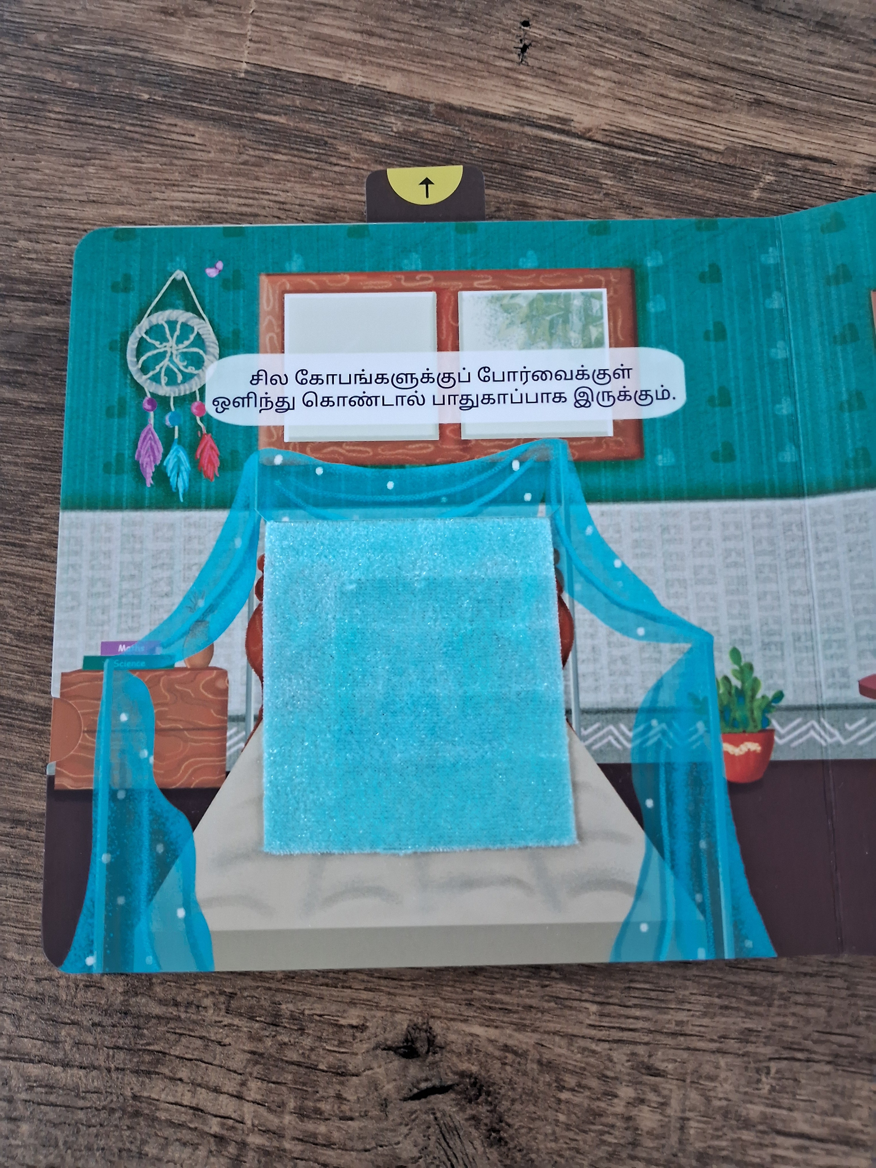 Vendhu Thanindhadhu Kobam - Interactive Book