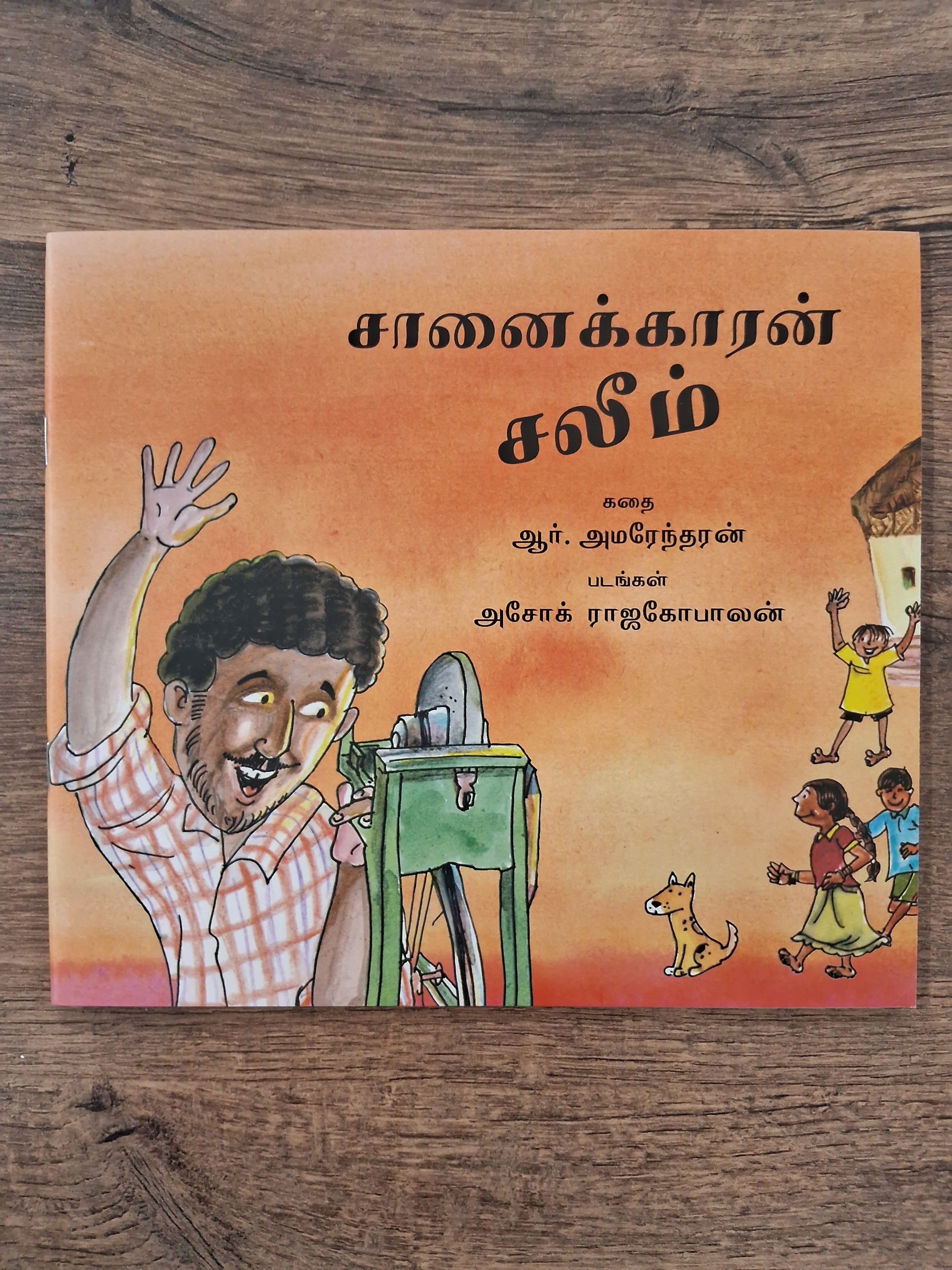 Salim The Knife-Sharpener - Tamil Picture Book