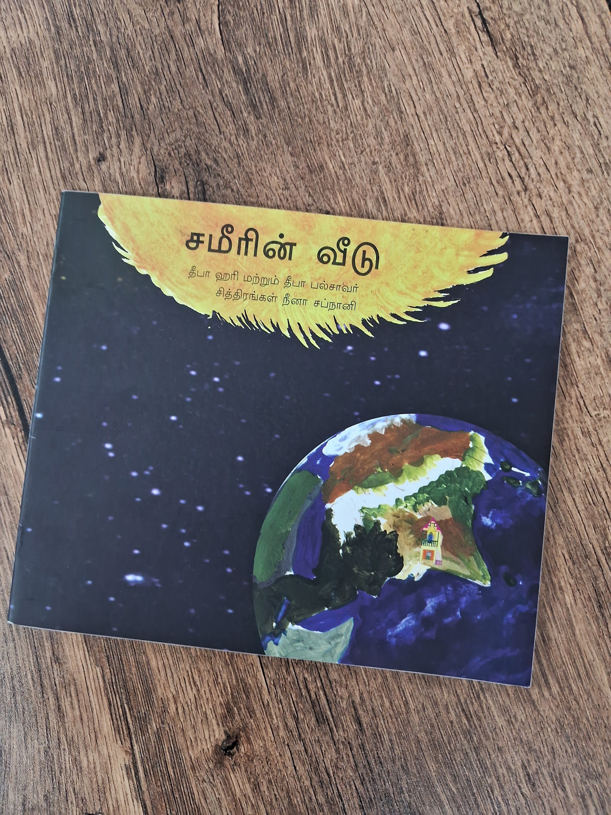 SAMEER'S HOUSE - TAMIL
