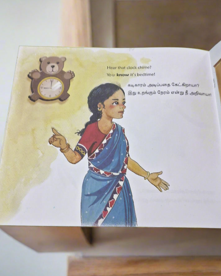 NOT YET! - ENGLISH/TAMIL