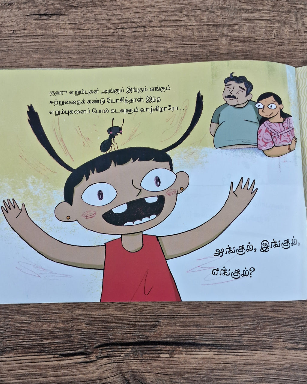 GOD'S LITTLE ANT - TAMIL